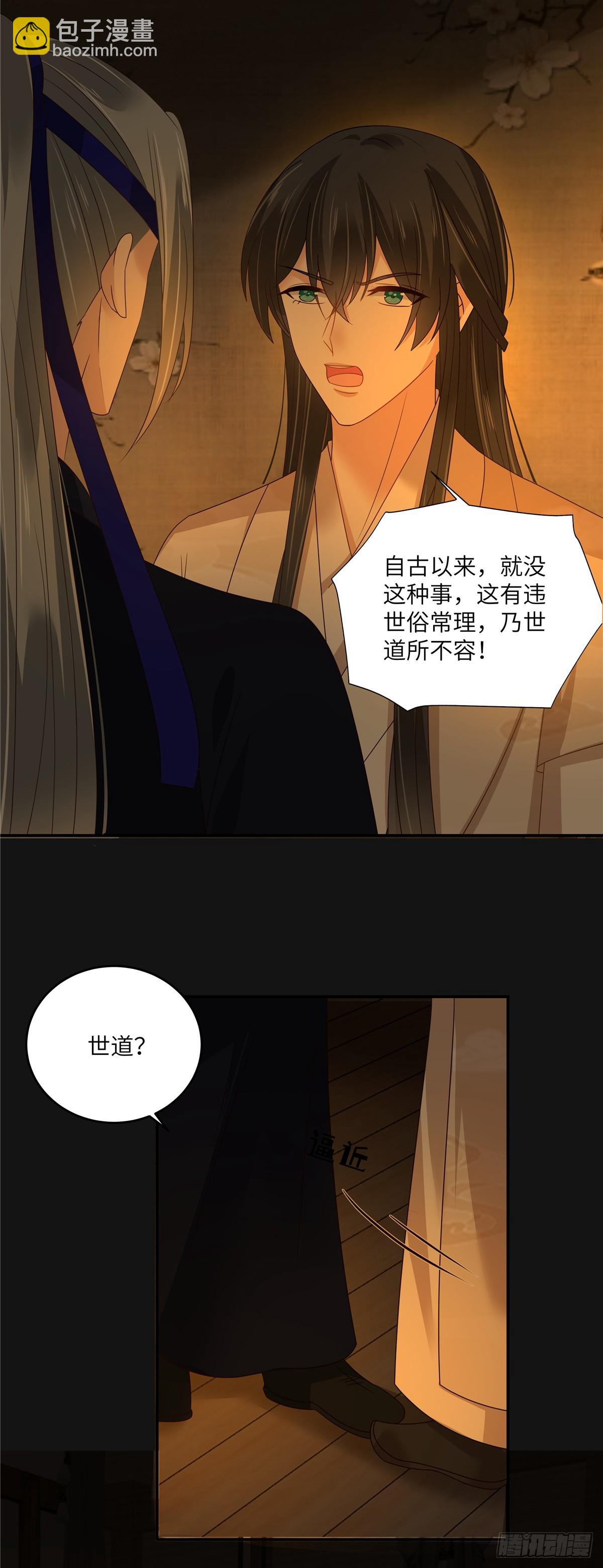 第268话 你死了这条心吧-第271话