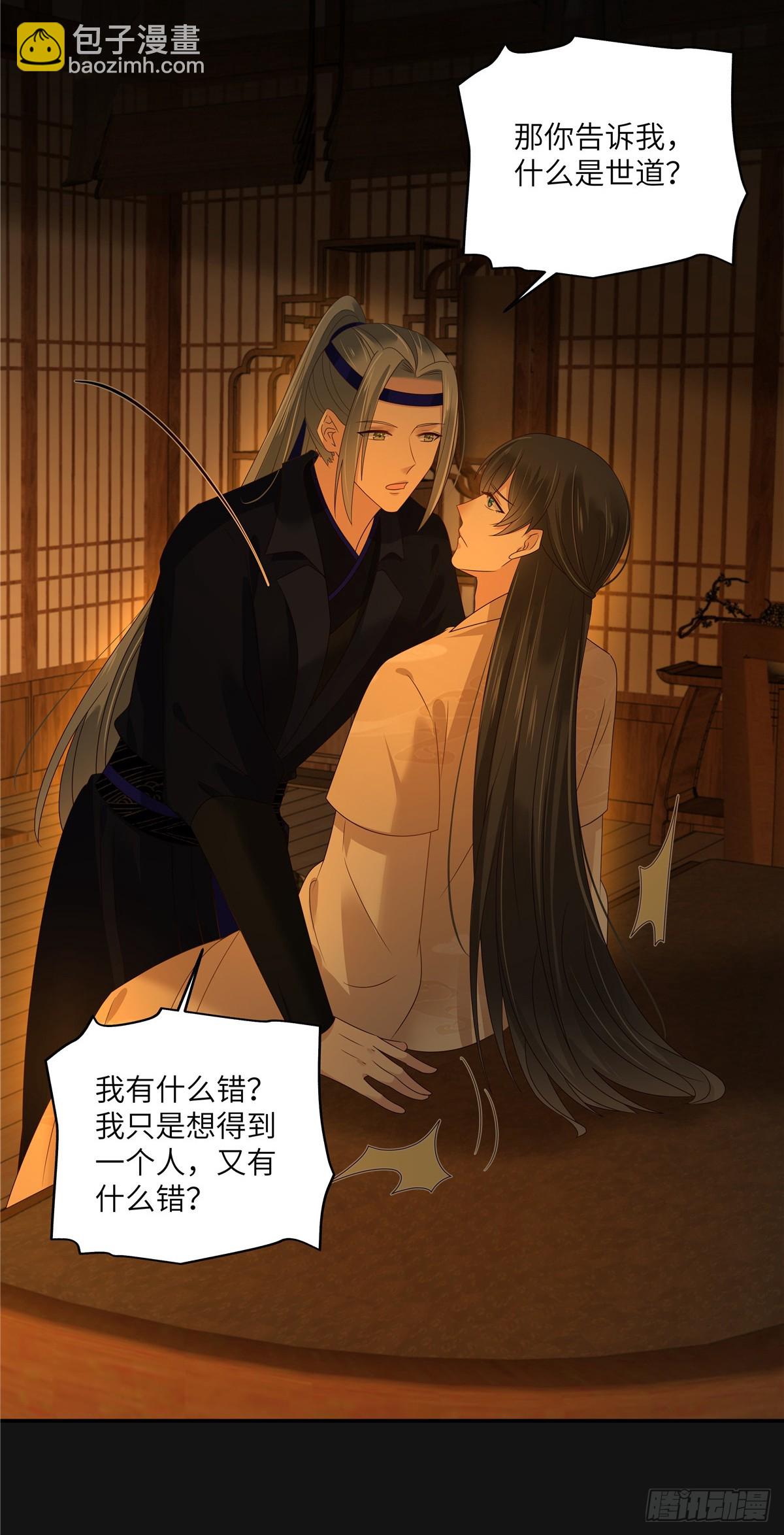 第268话 你死了这条心吧-第271话