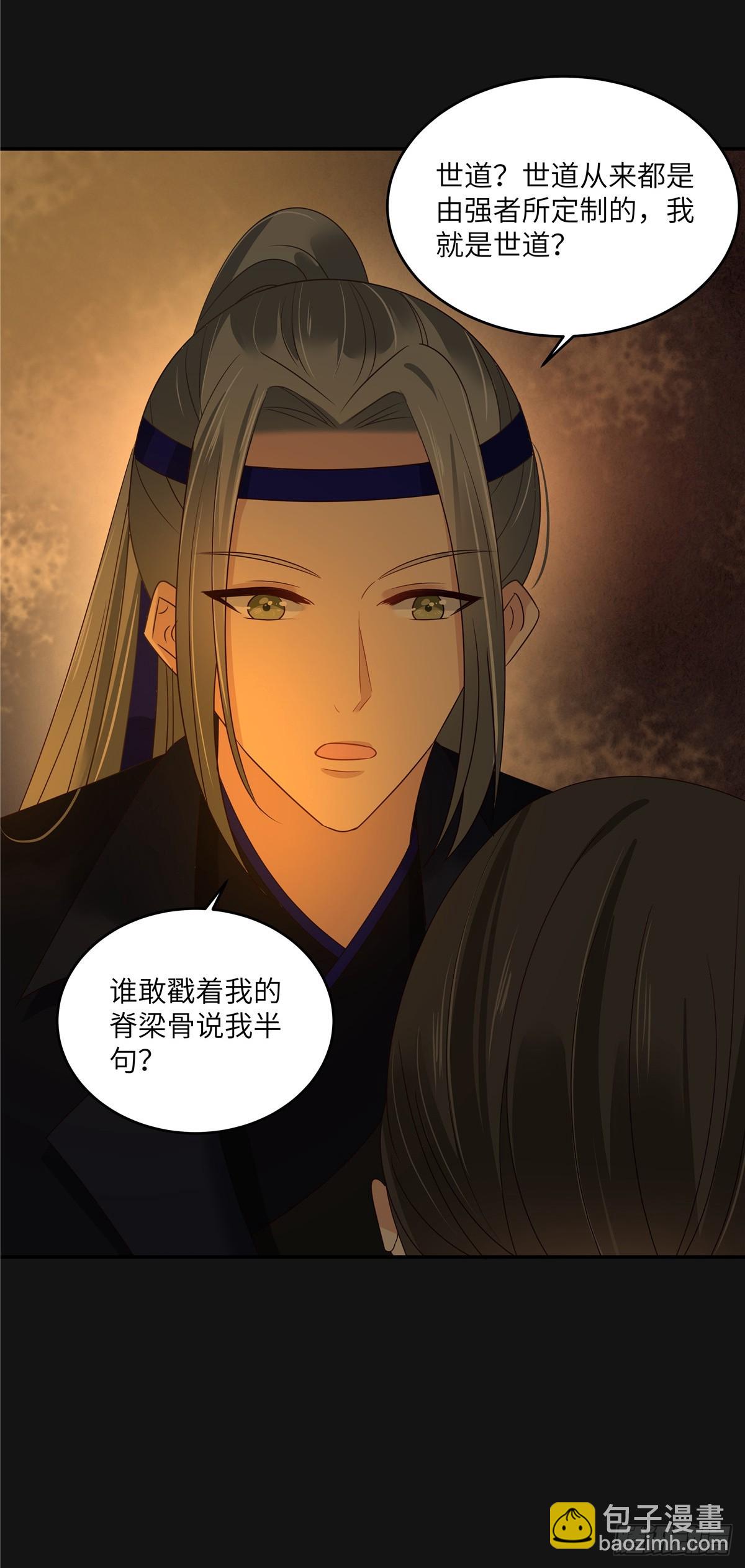 第268话 你死了这条心吧-第271话