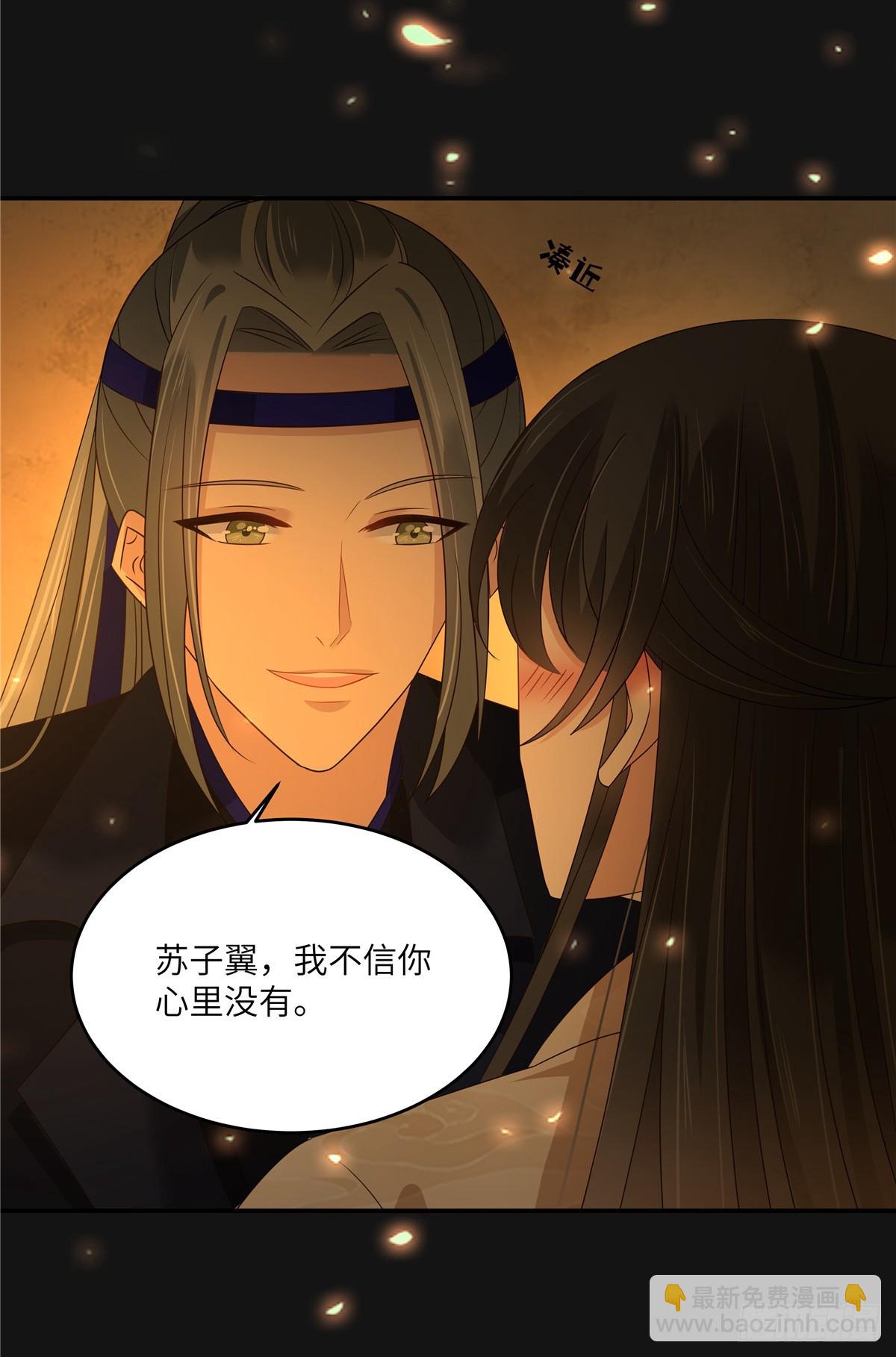 第268话 你死了这条心吧-第271话