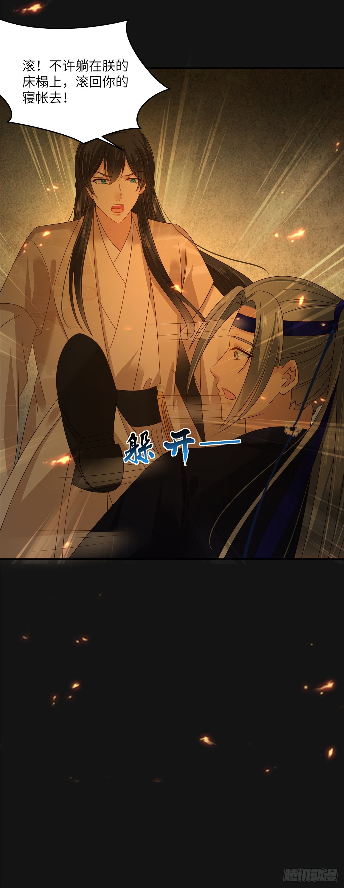 第270话 入赘给你当媳妇-第273话