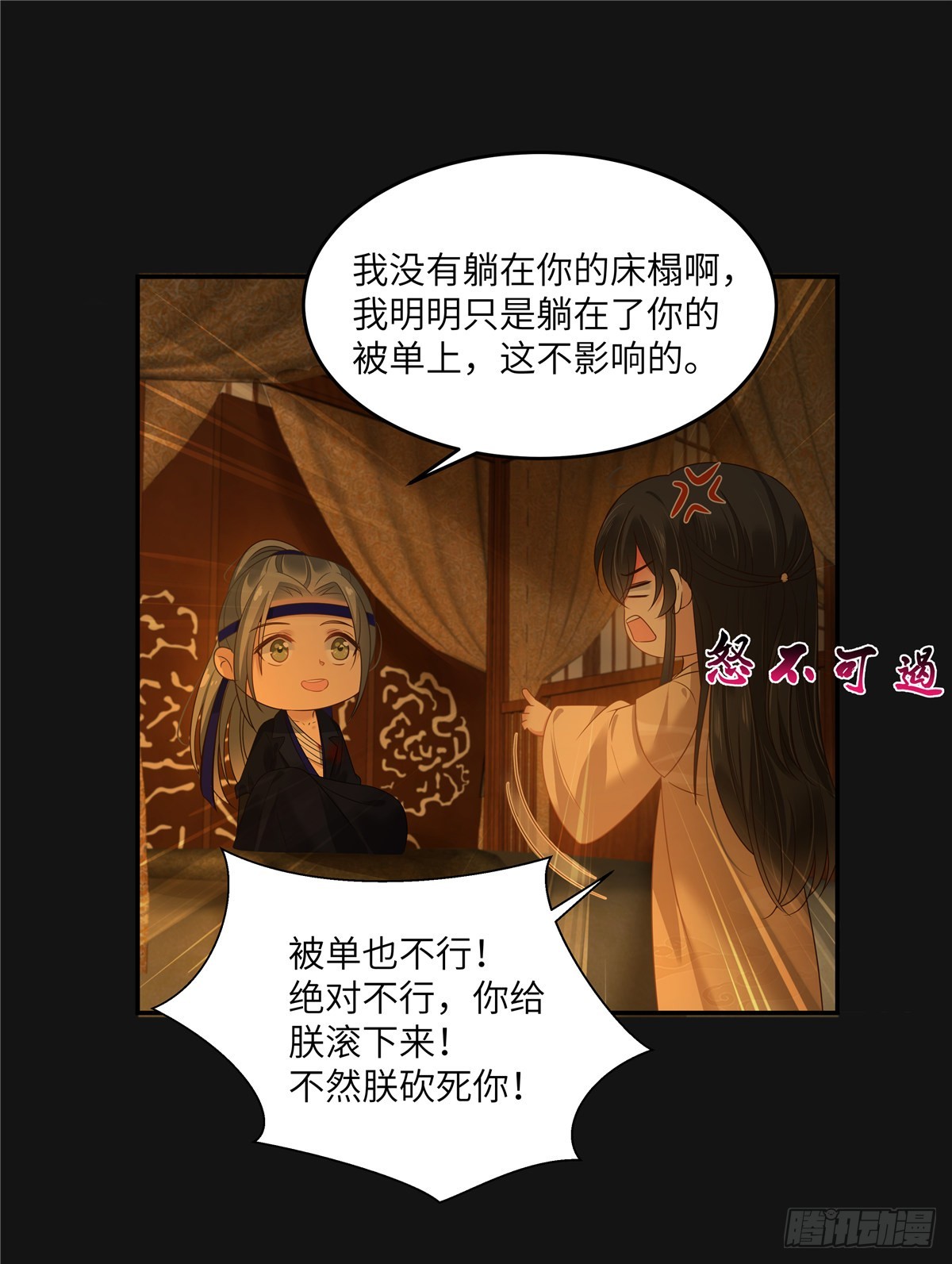 第270话 入赘给你当媳妇-第273话