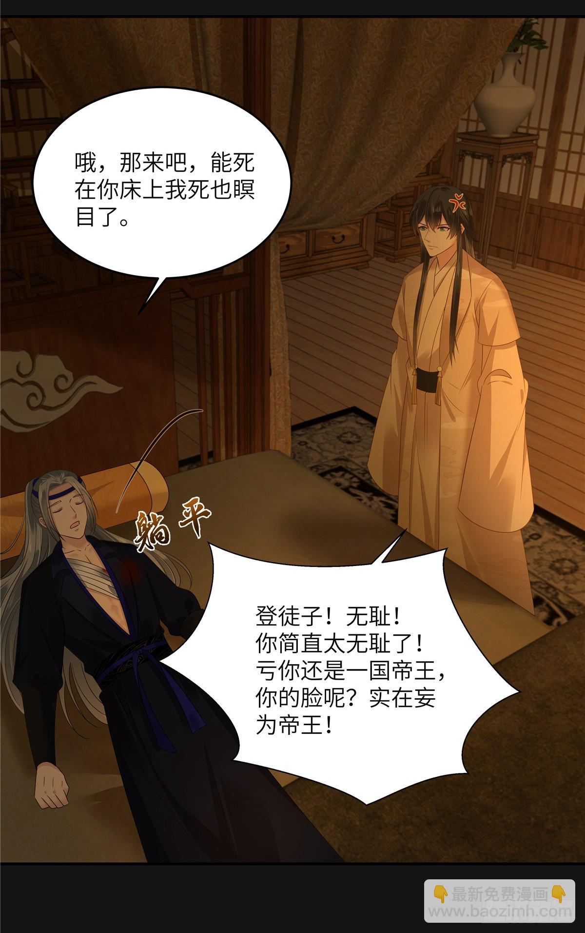 第270话 入赘给你当媳妇-第273话