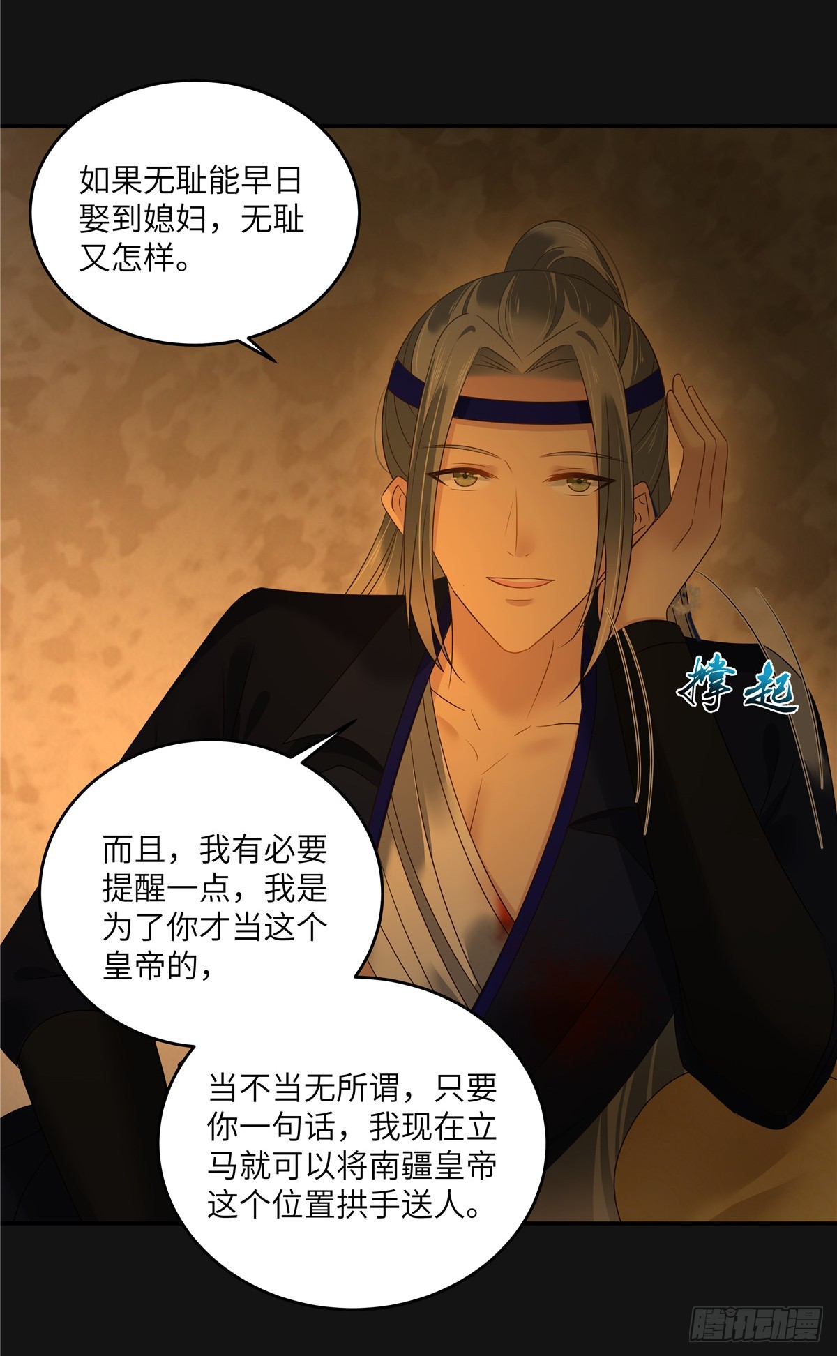 第270话 入赘给你当媳妇-第273话