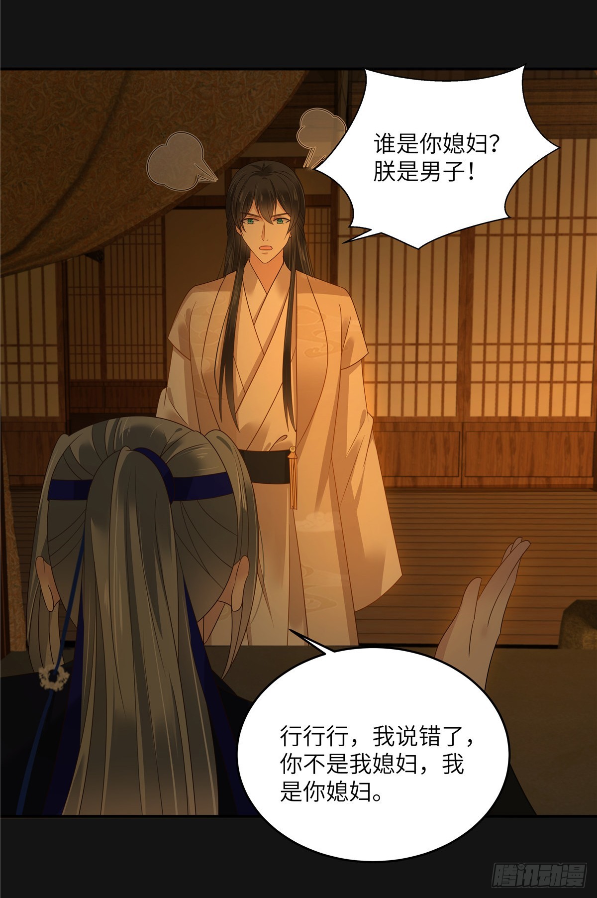 第270话 入赘给你当媳妇-第273话