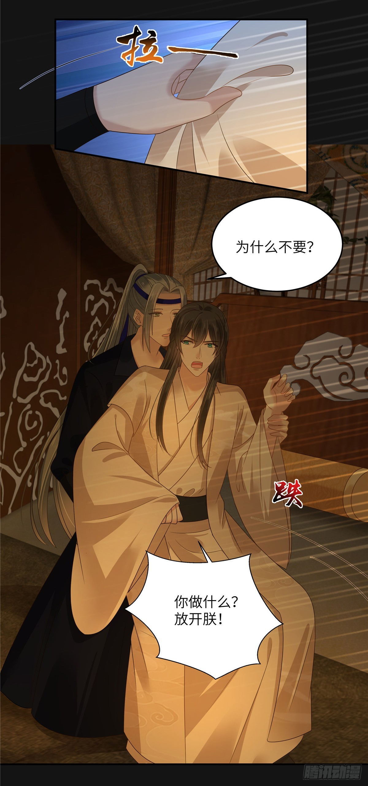 第270话 入赘给你当媳妇-第273话