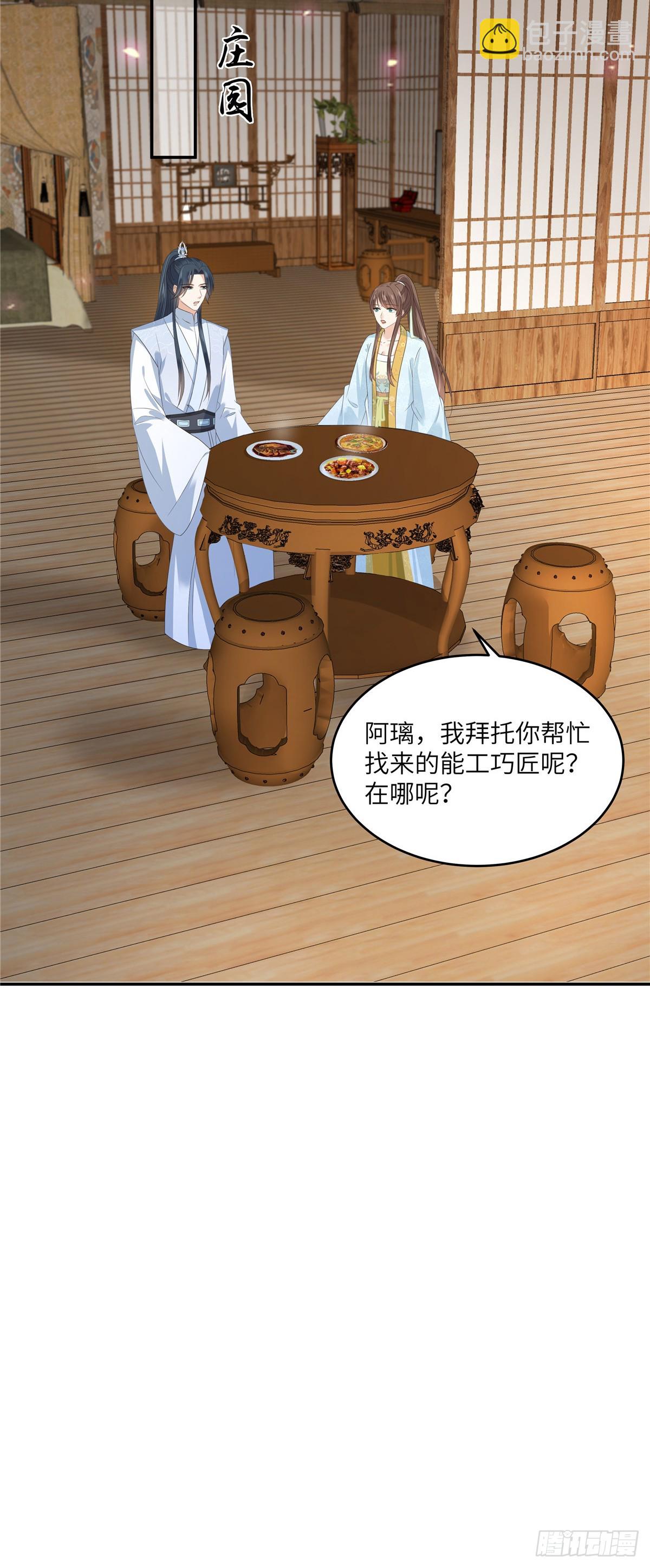 第270话 入赘给你当媳妇-第273话