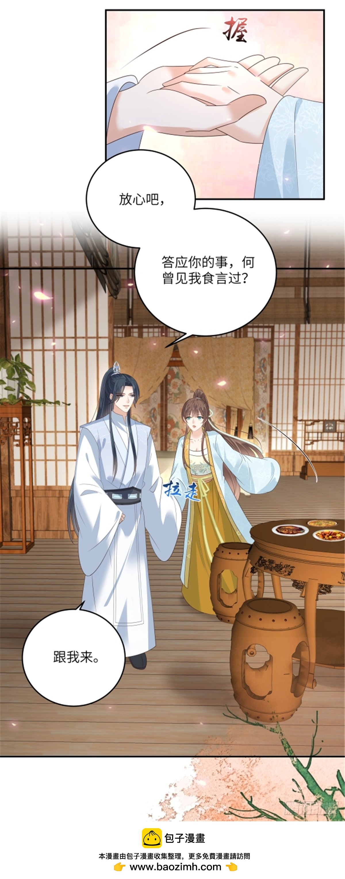 第270话 入赘给你当媳妇-第273话