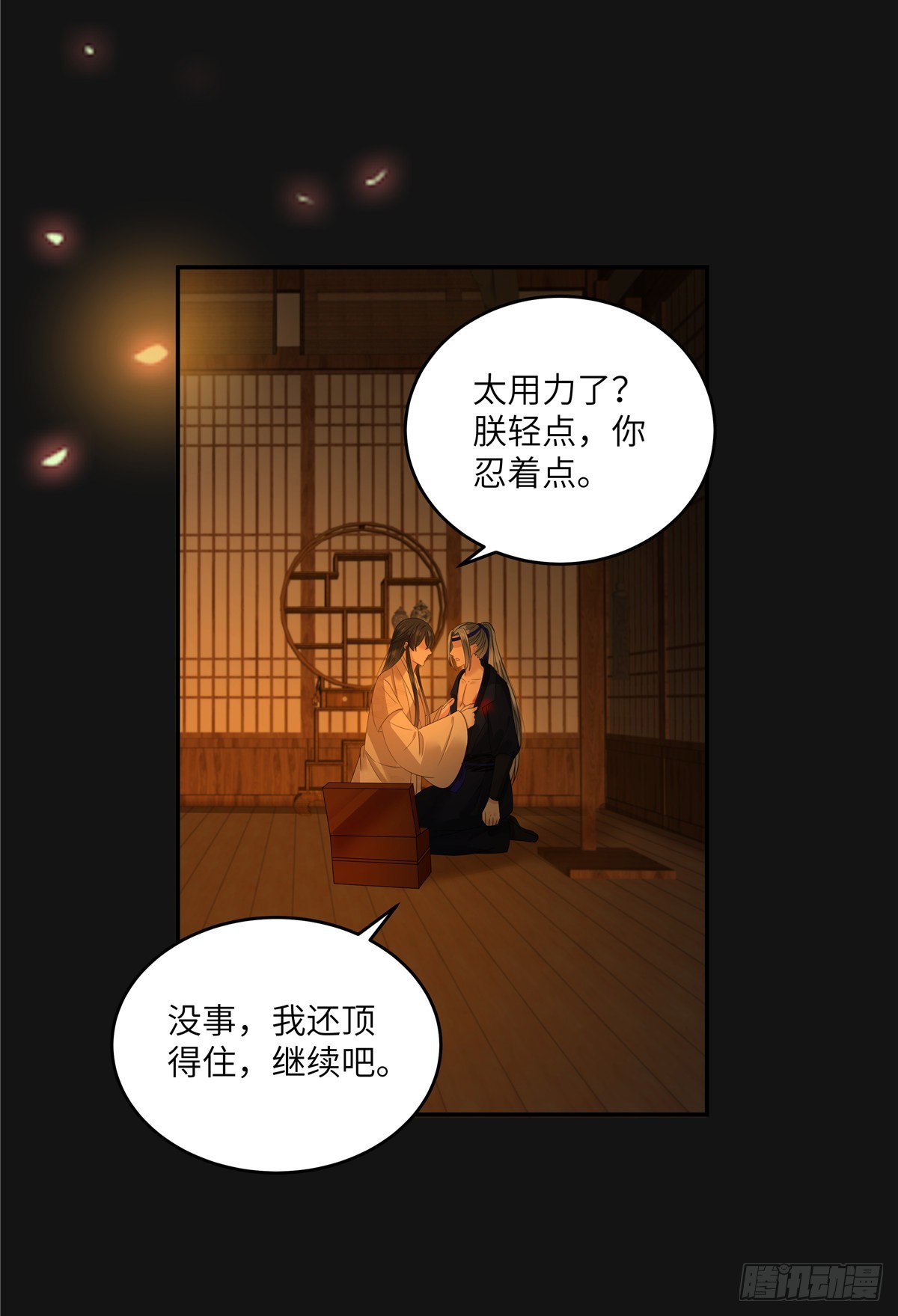 第270话 入赘给你当媳妇-第273话