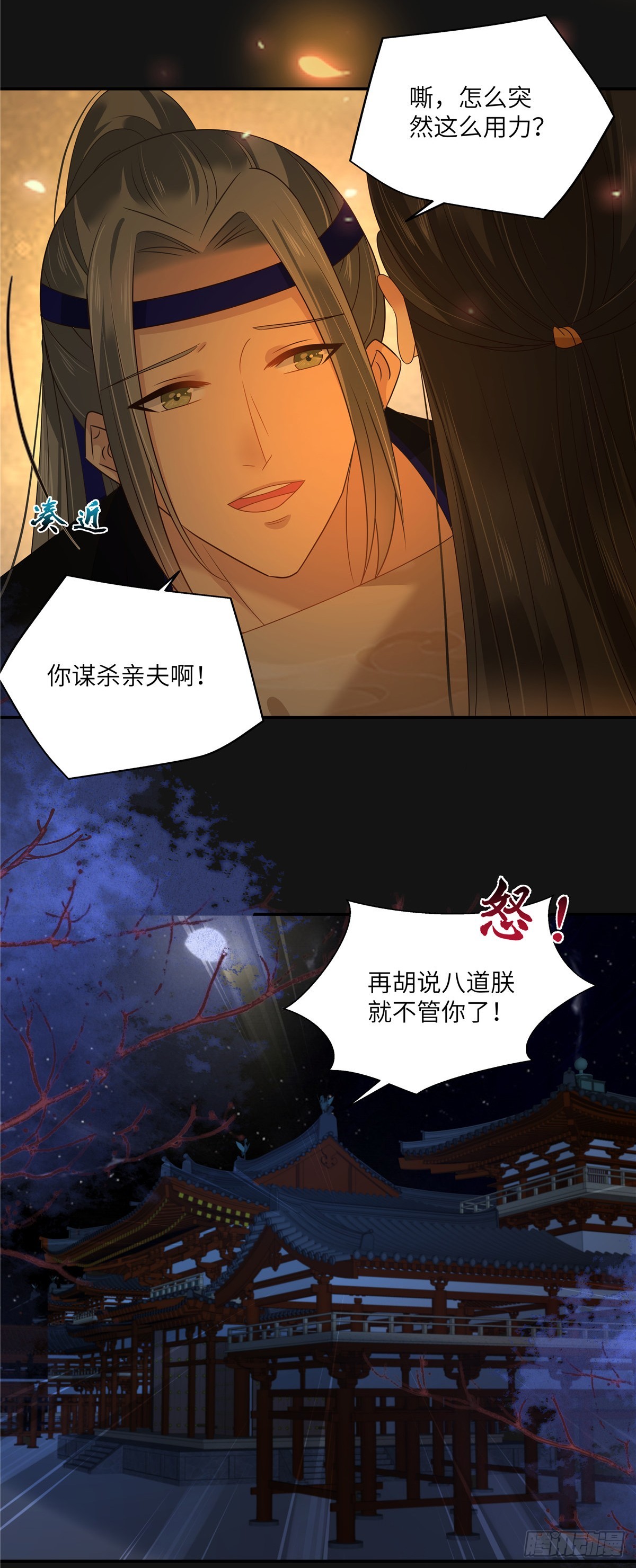 第270话 入赘给你当媳妇-第273话