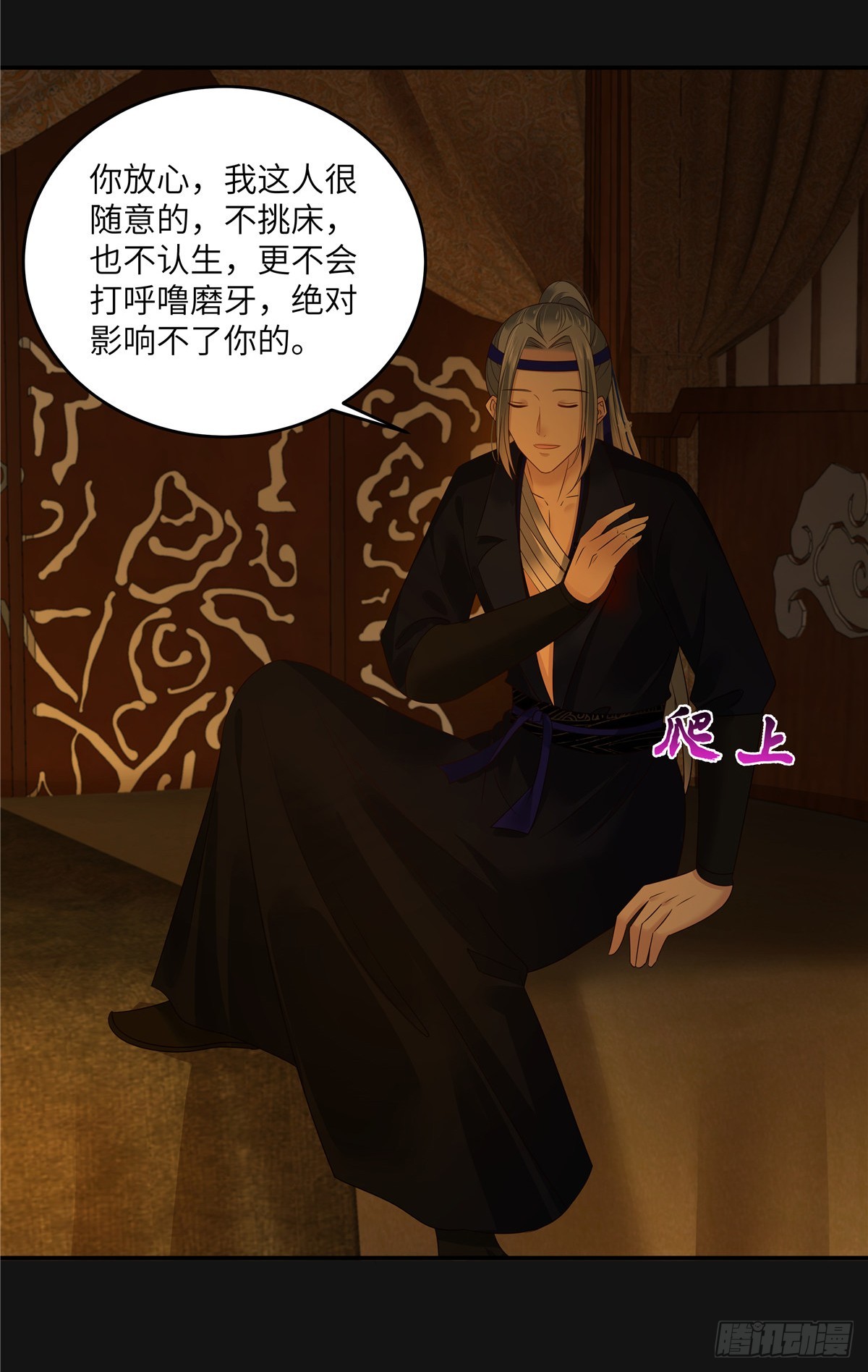 第270话 入赘给你当媳妇-第273话