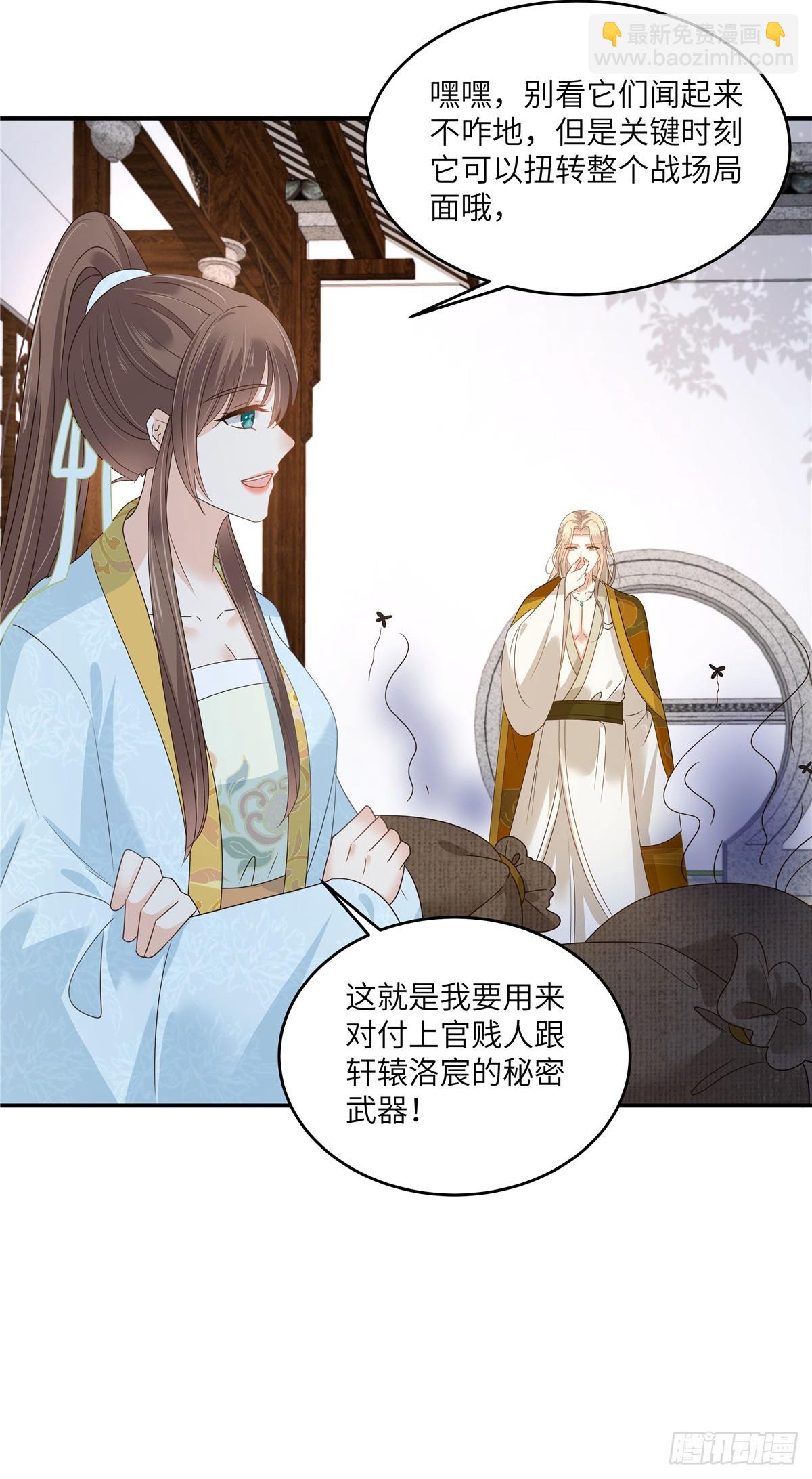第272话 制作炸药-第275话