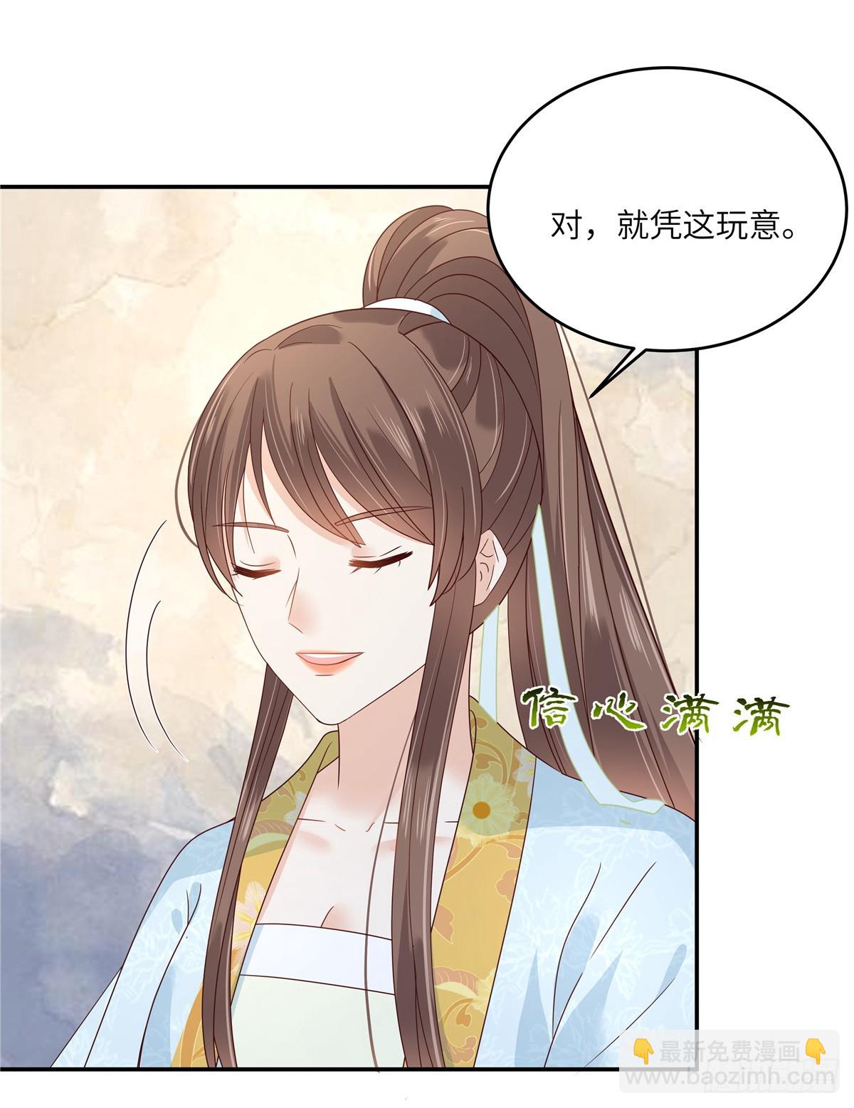 第272话 制作炸药-第275话