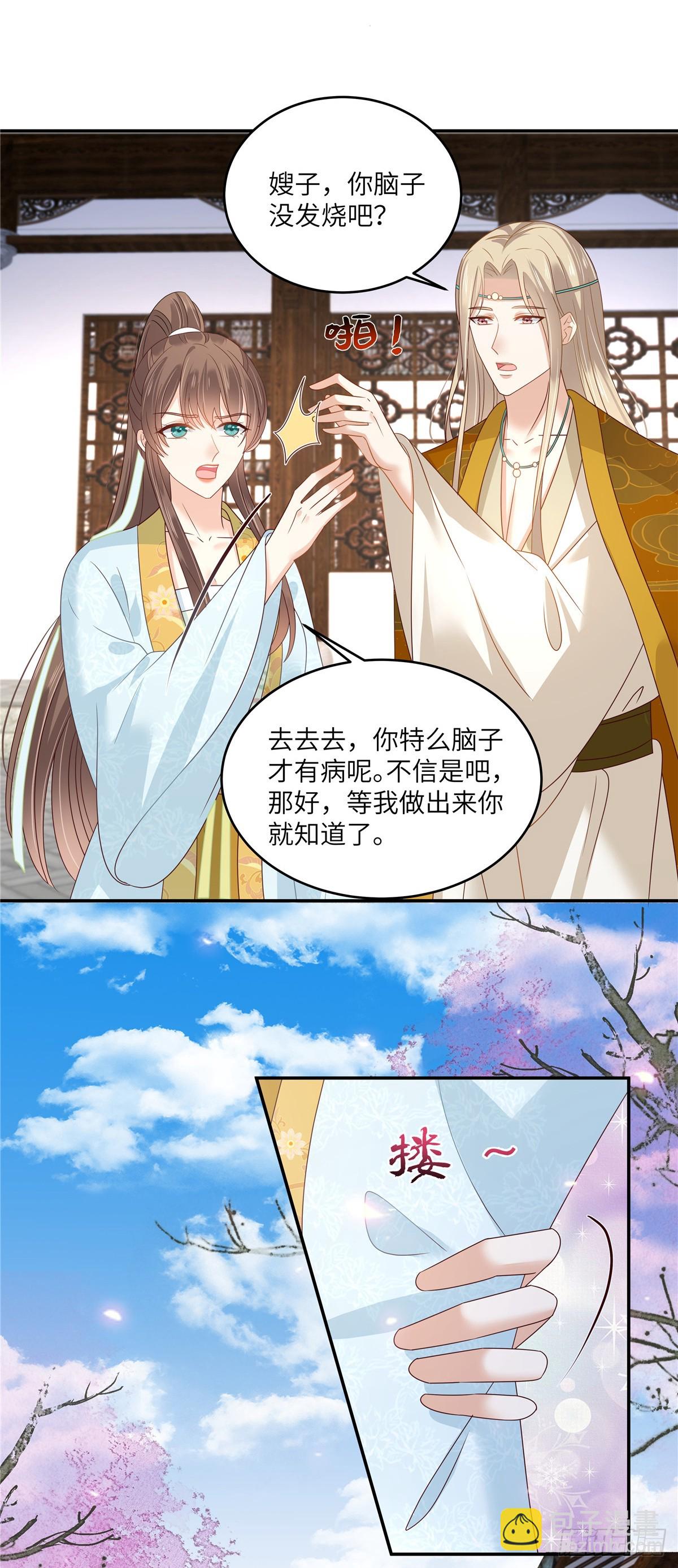 第272话 制作炸药-第275话
