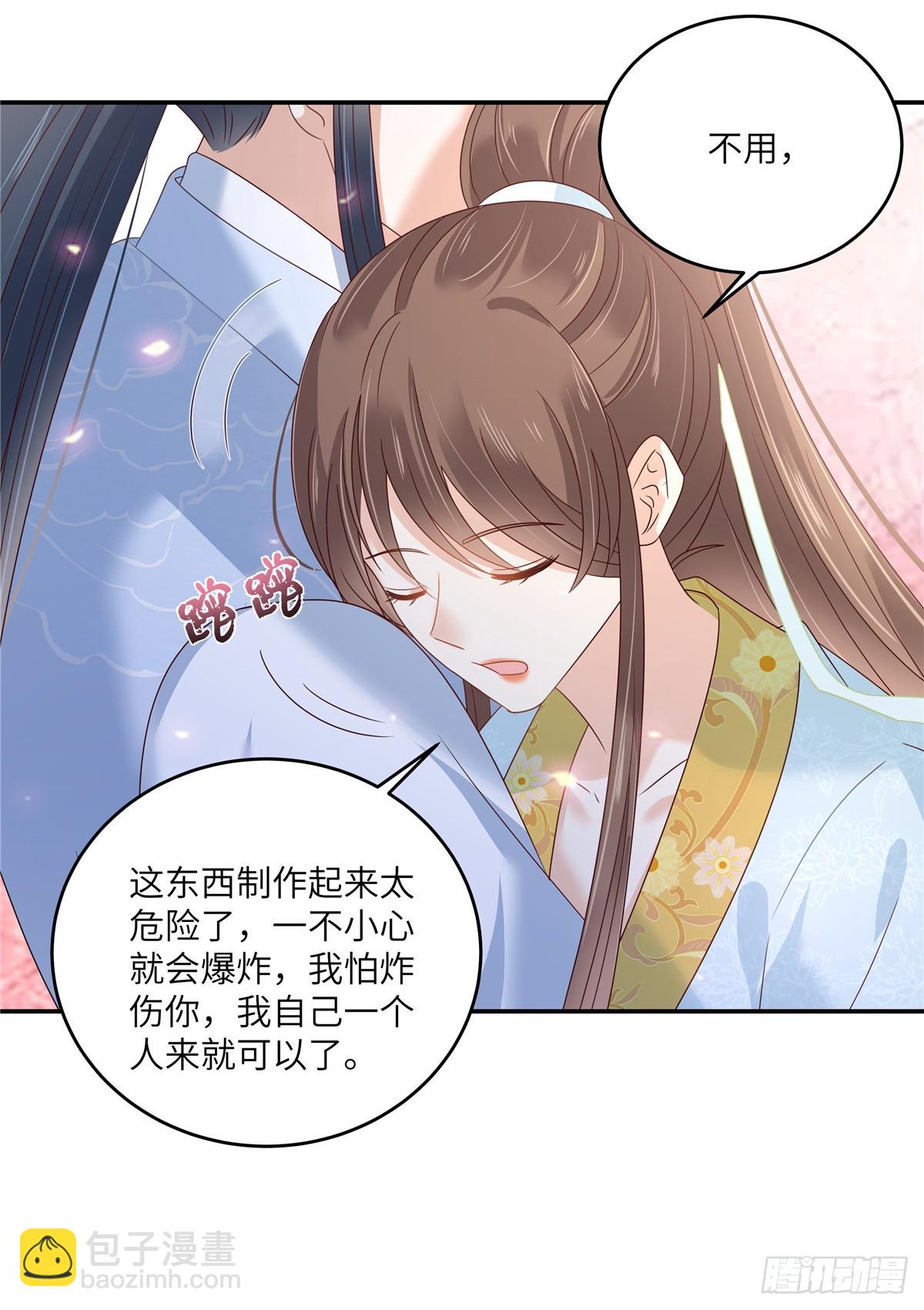 第272话 制作炸药-第275话