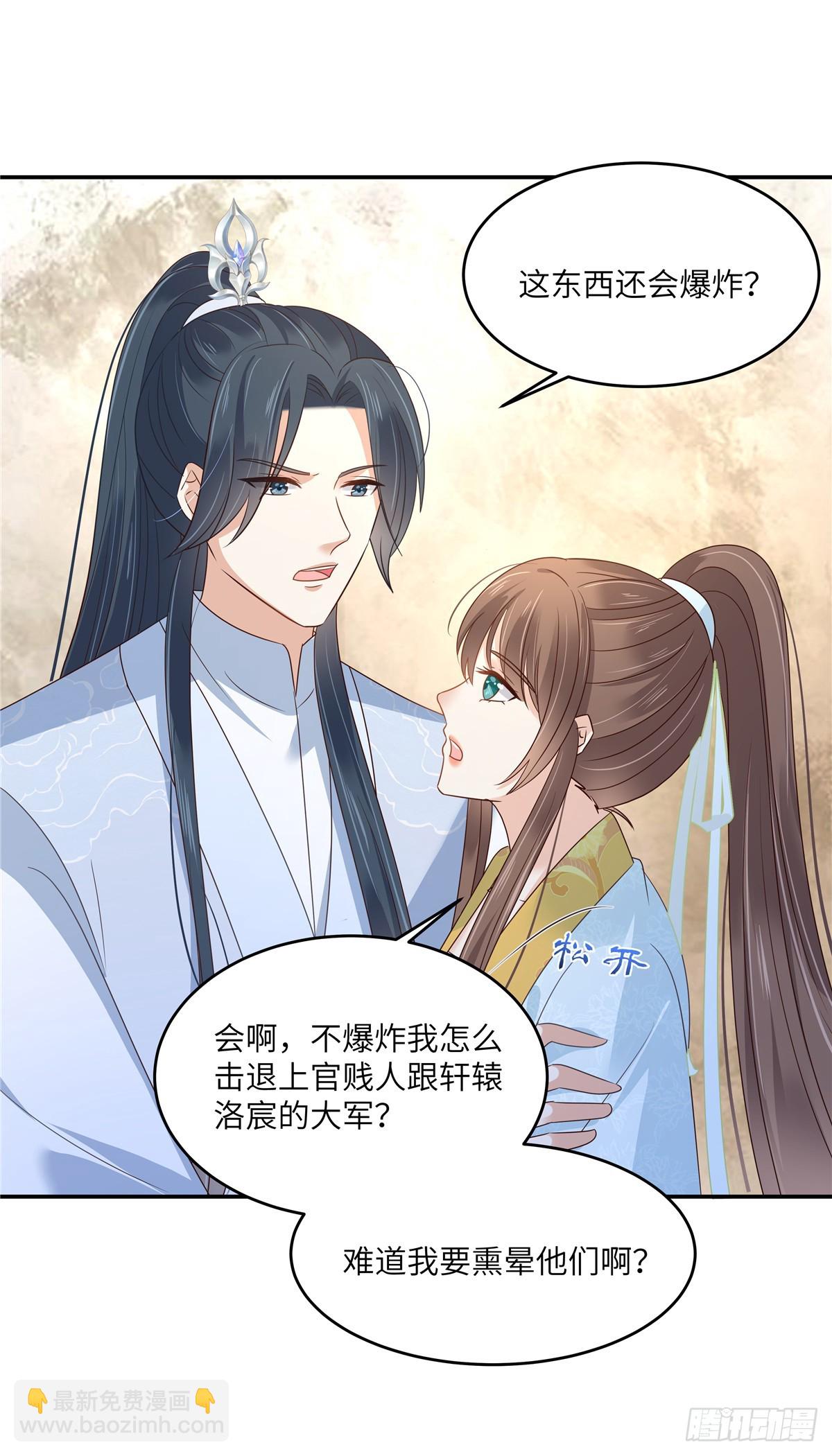 第272话 制作炸药-第275话