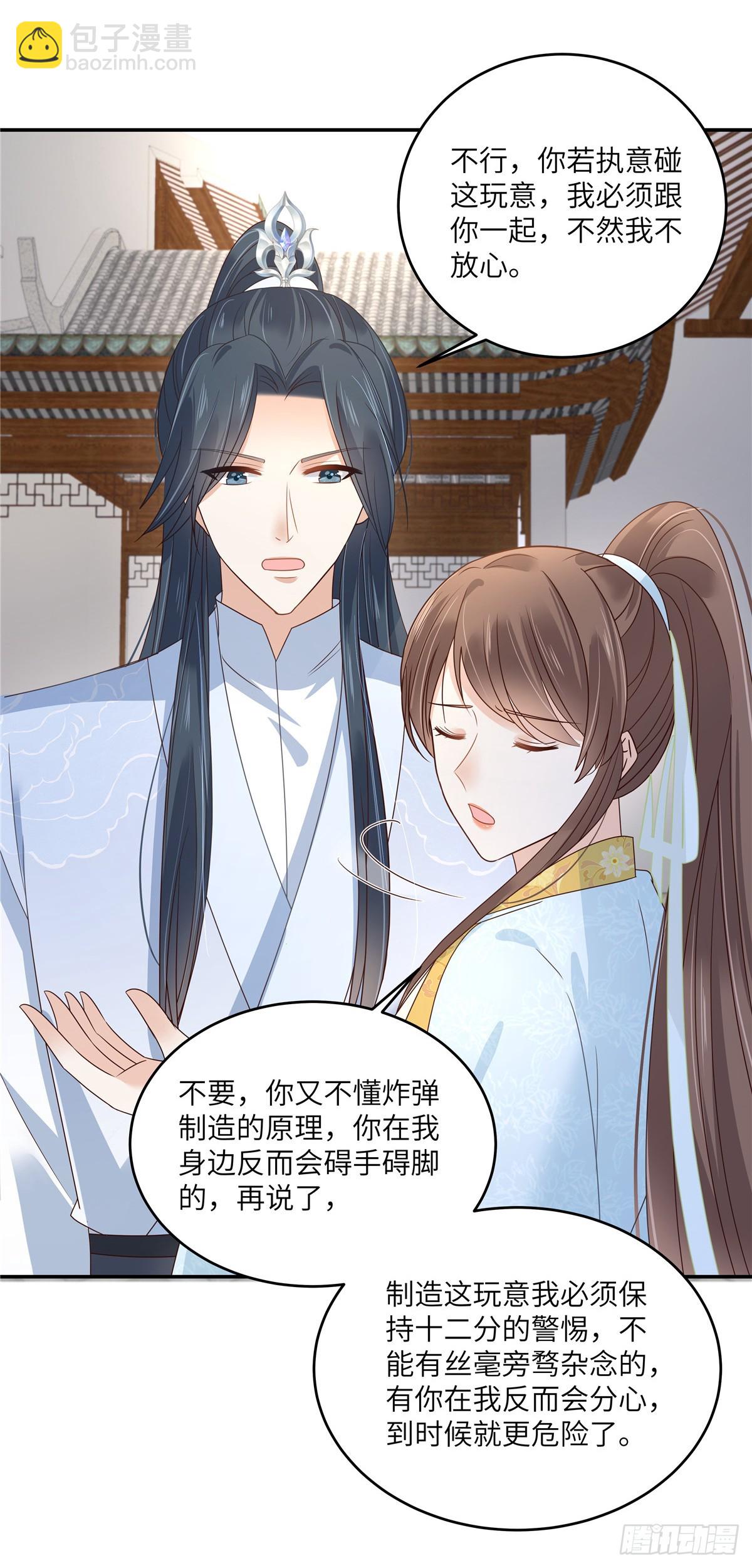 第272话 制作炸药-第275话