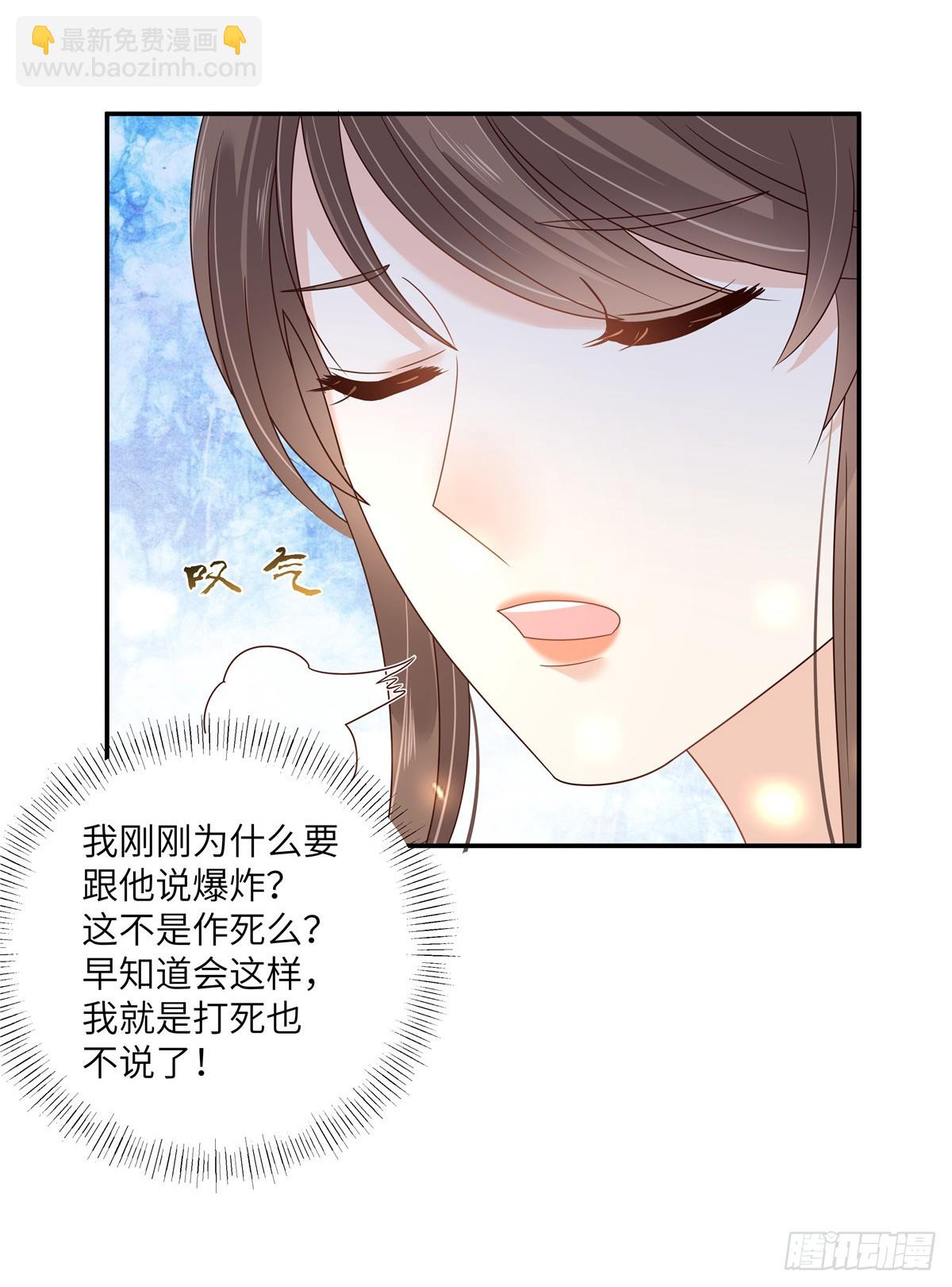 第272话 制作炸药-第275话