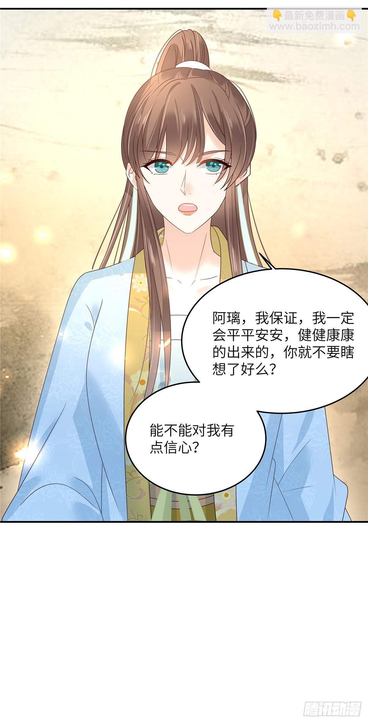 第272话 制作炸药-第275话