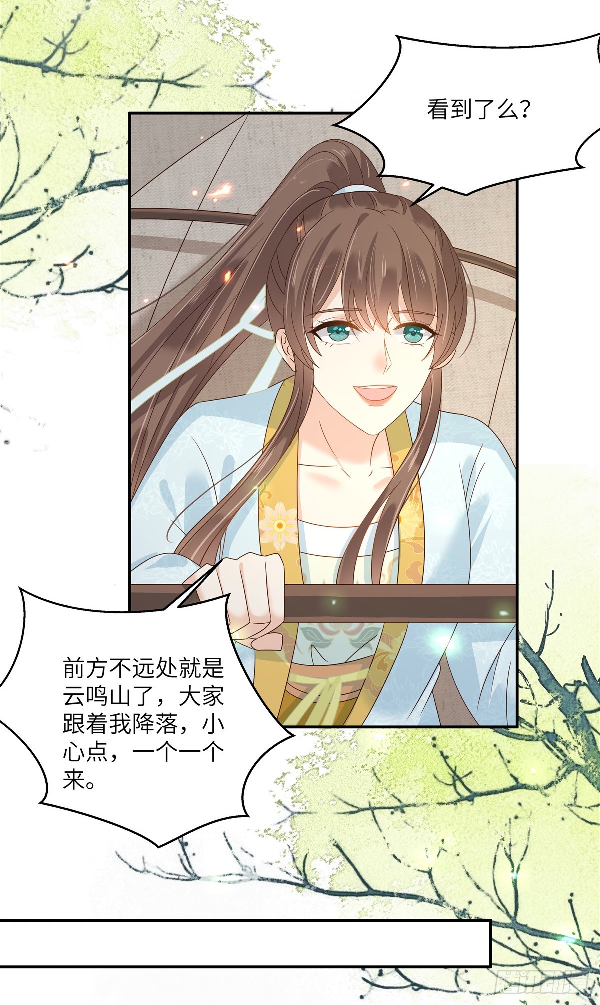 第272话 制作炸药-第275话