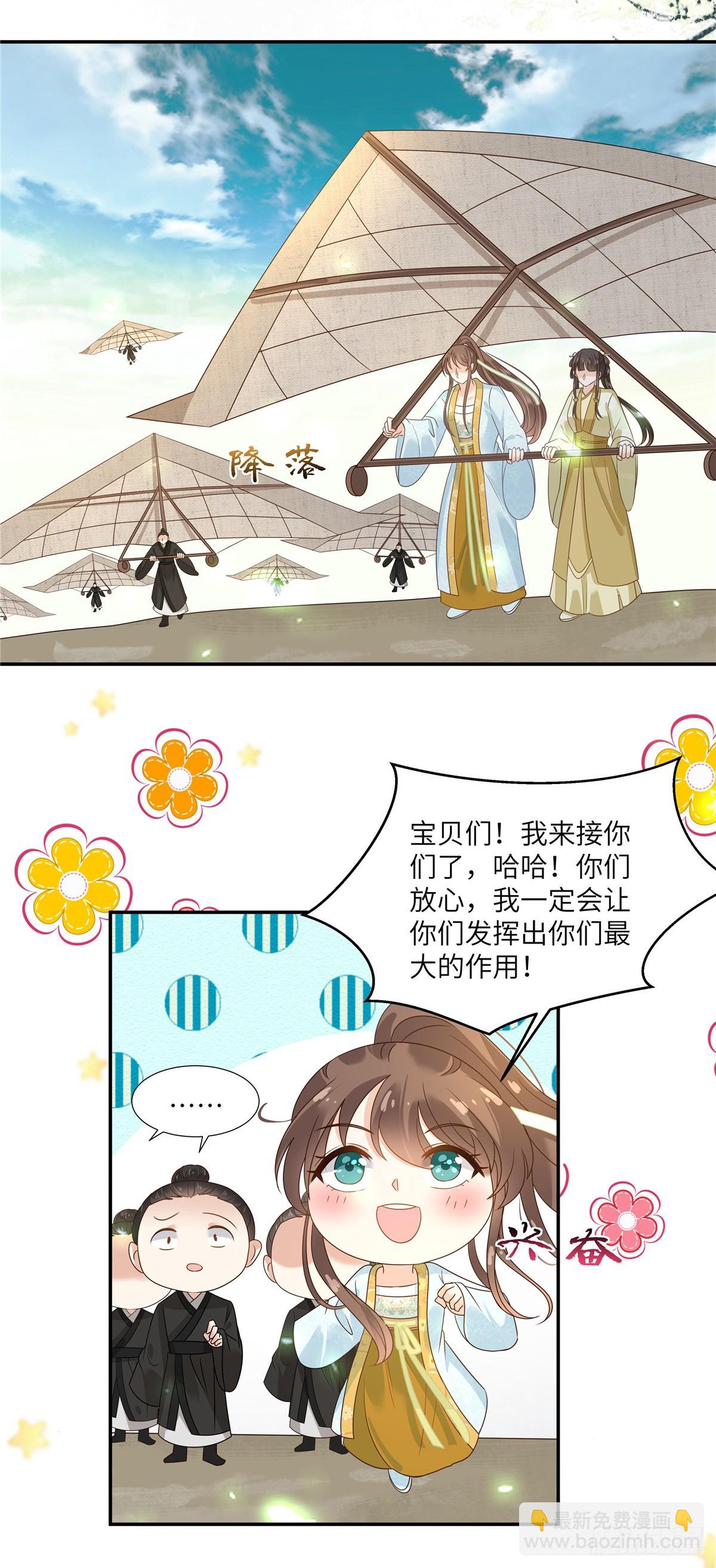 第272话 制作炸药-第275话