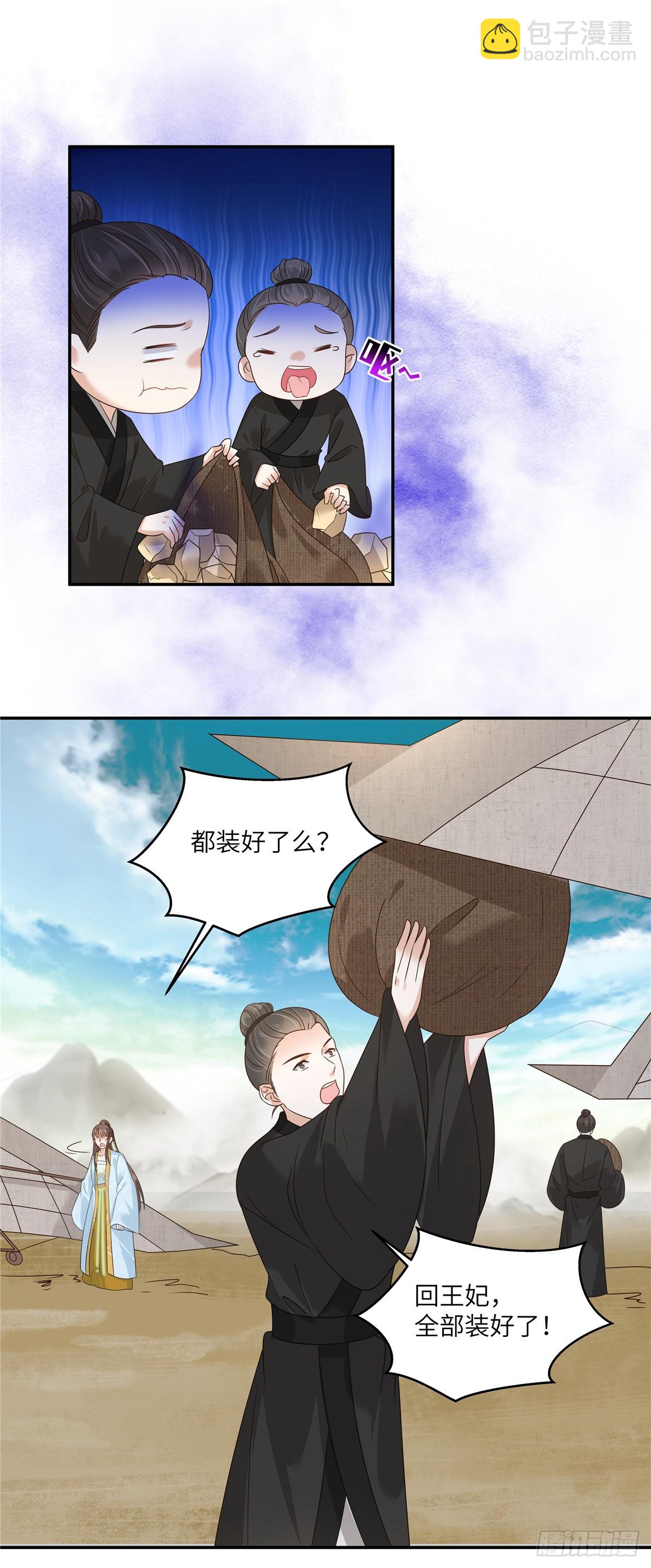 第272话 制作炸药-第275话