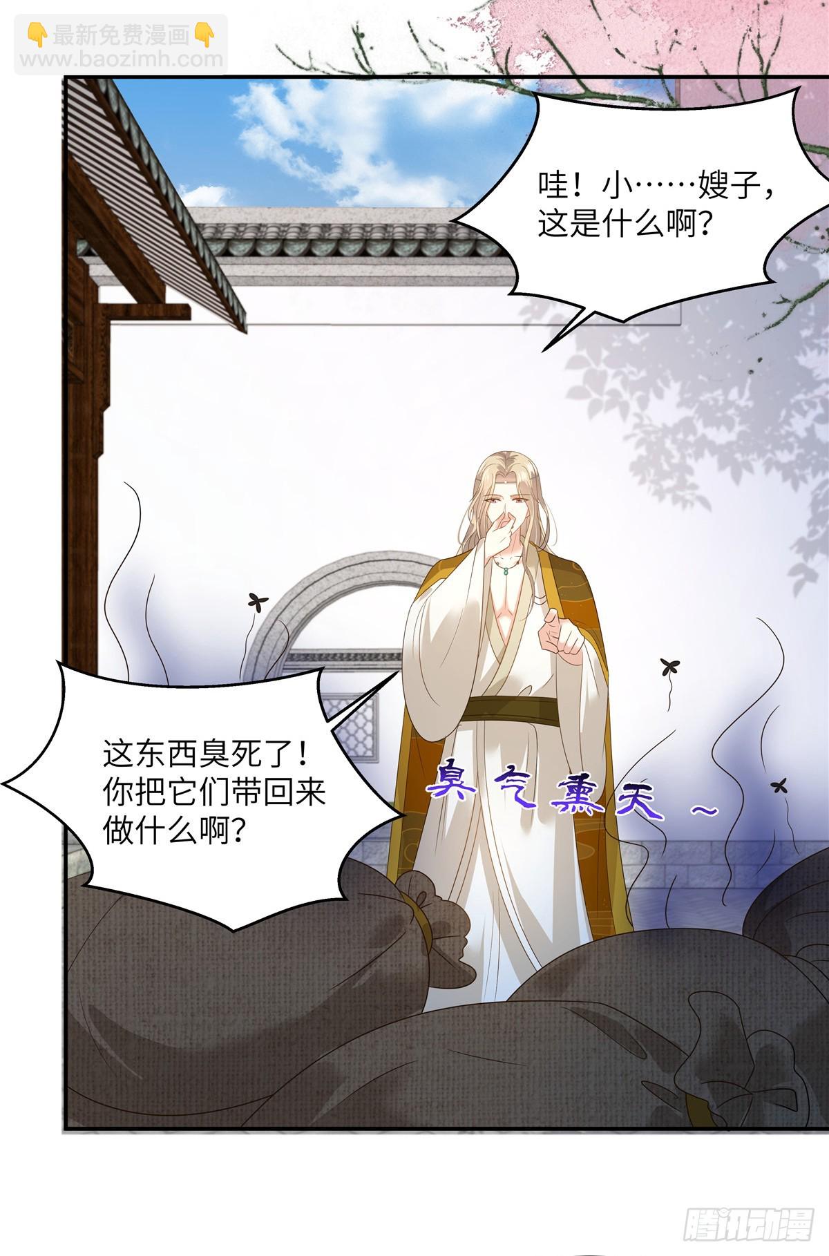 第272话 制作炸药-第275话