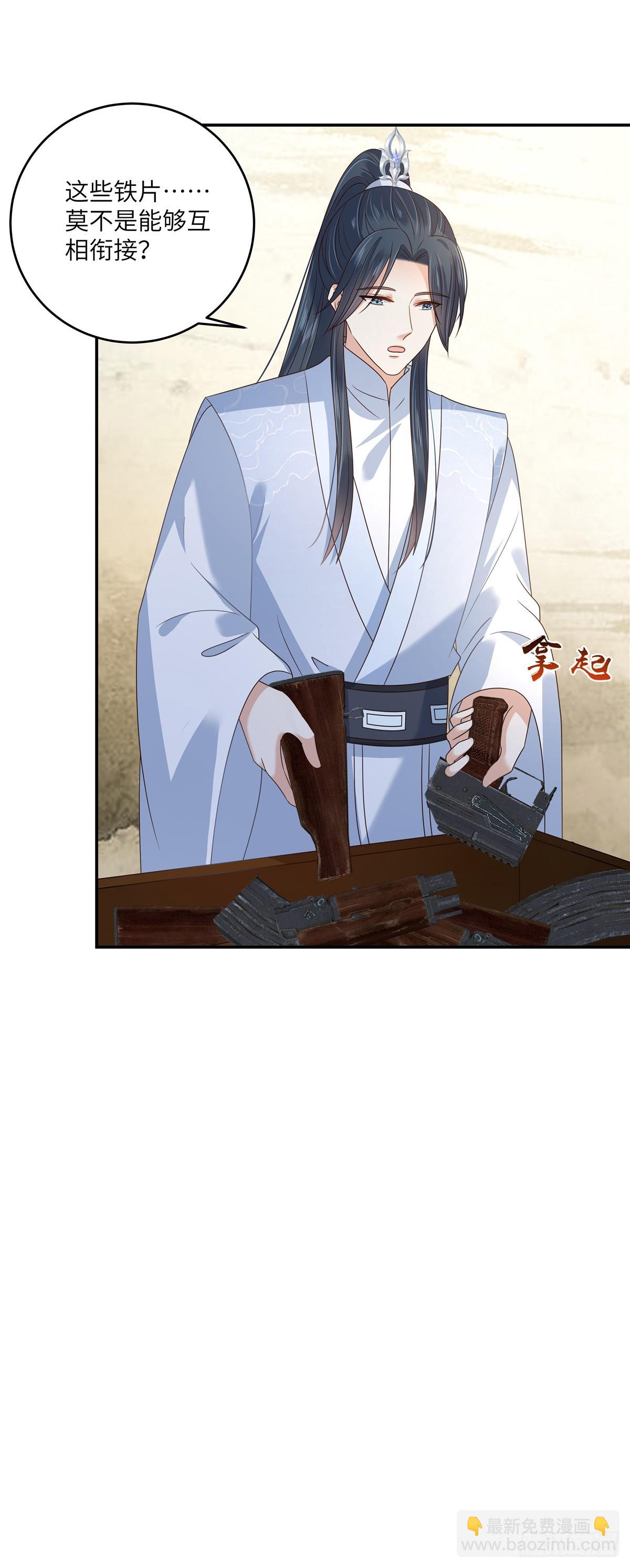 第274话 百步穿杨-第277话
