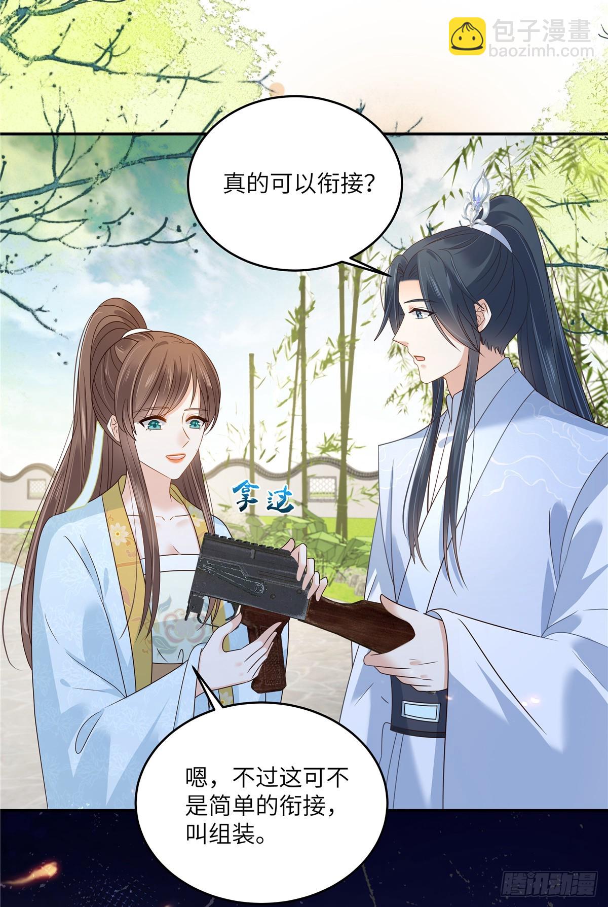 第274话 百步穿杨-第277话