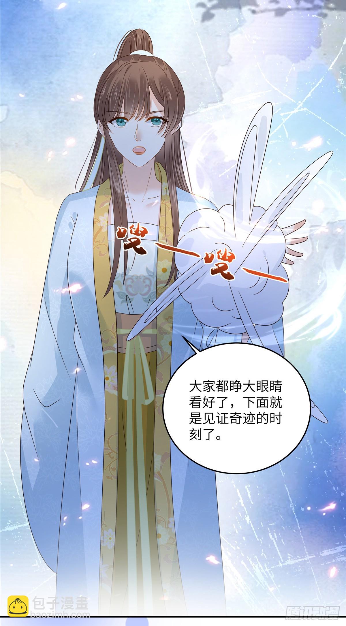 第274话 百步穿杨-第277话
