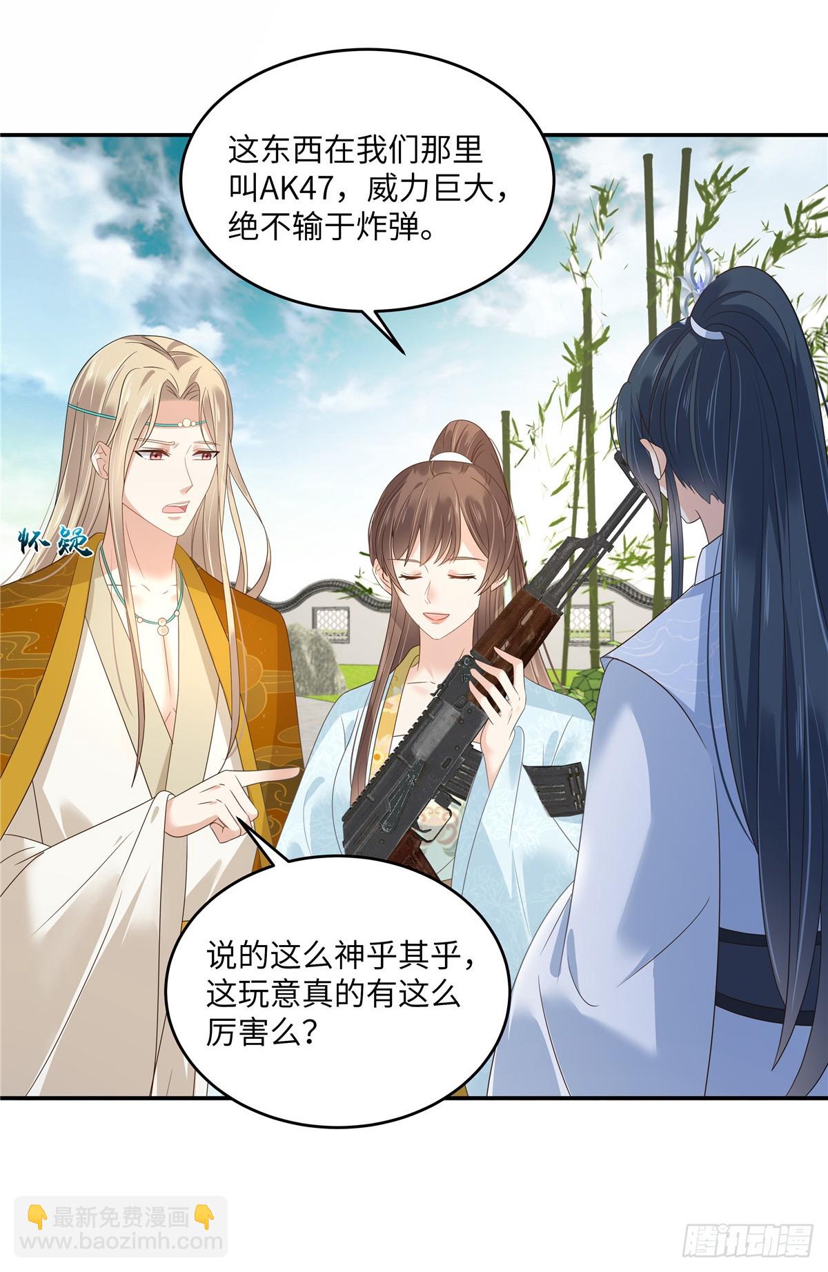 第274话 百步穿杨-第277话