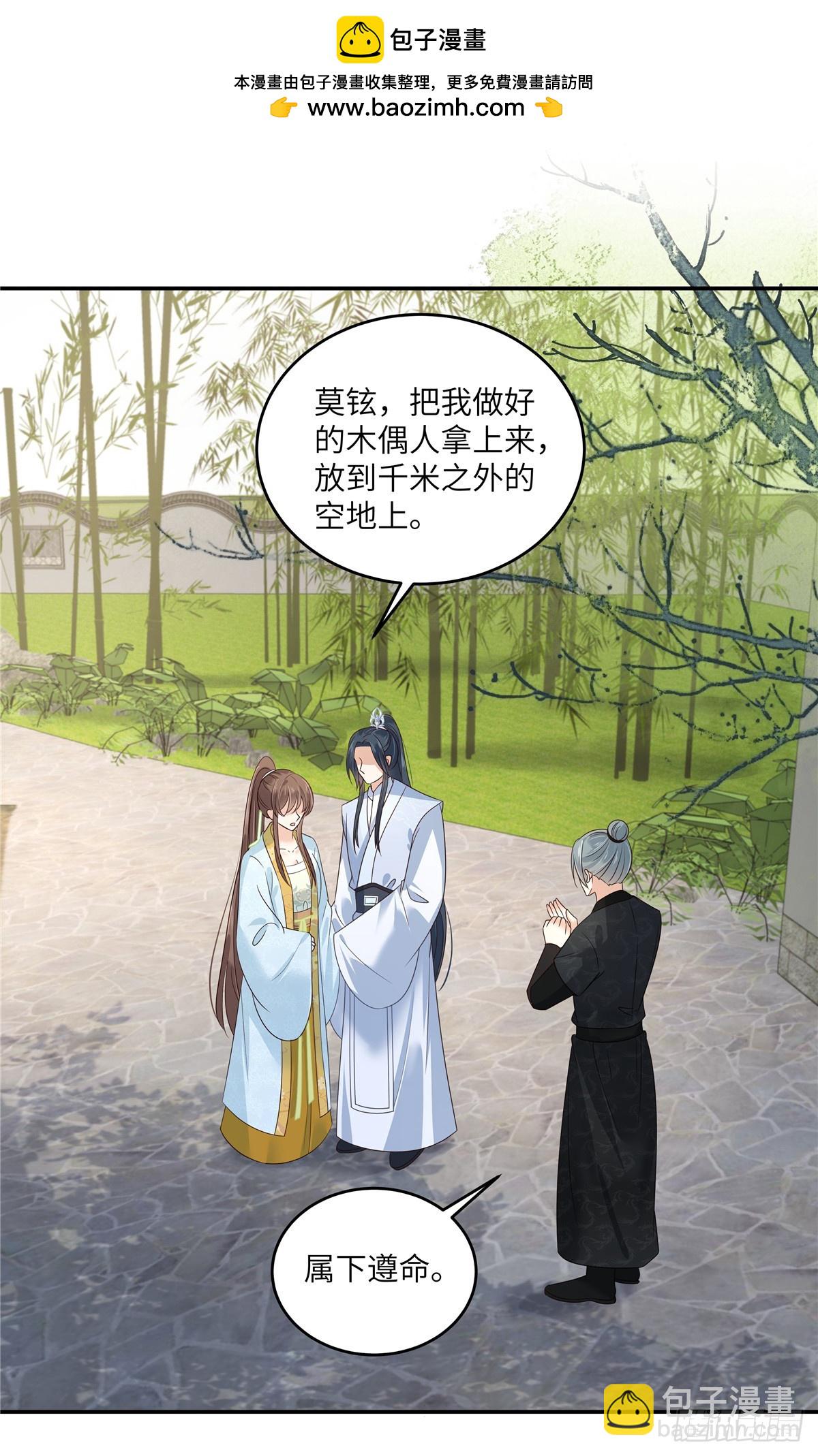 第274话 百步穿杨-第277话