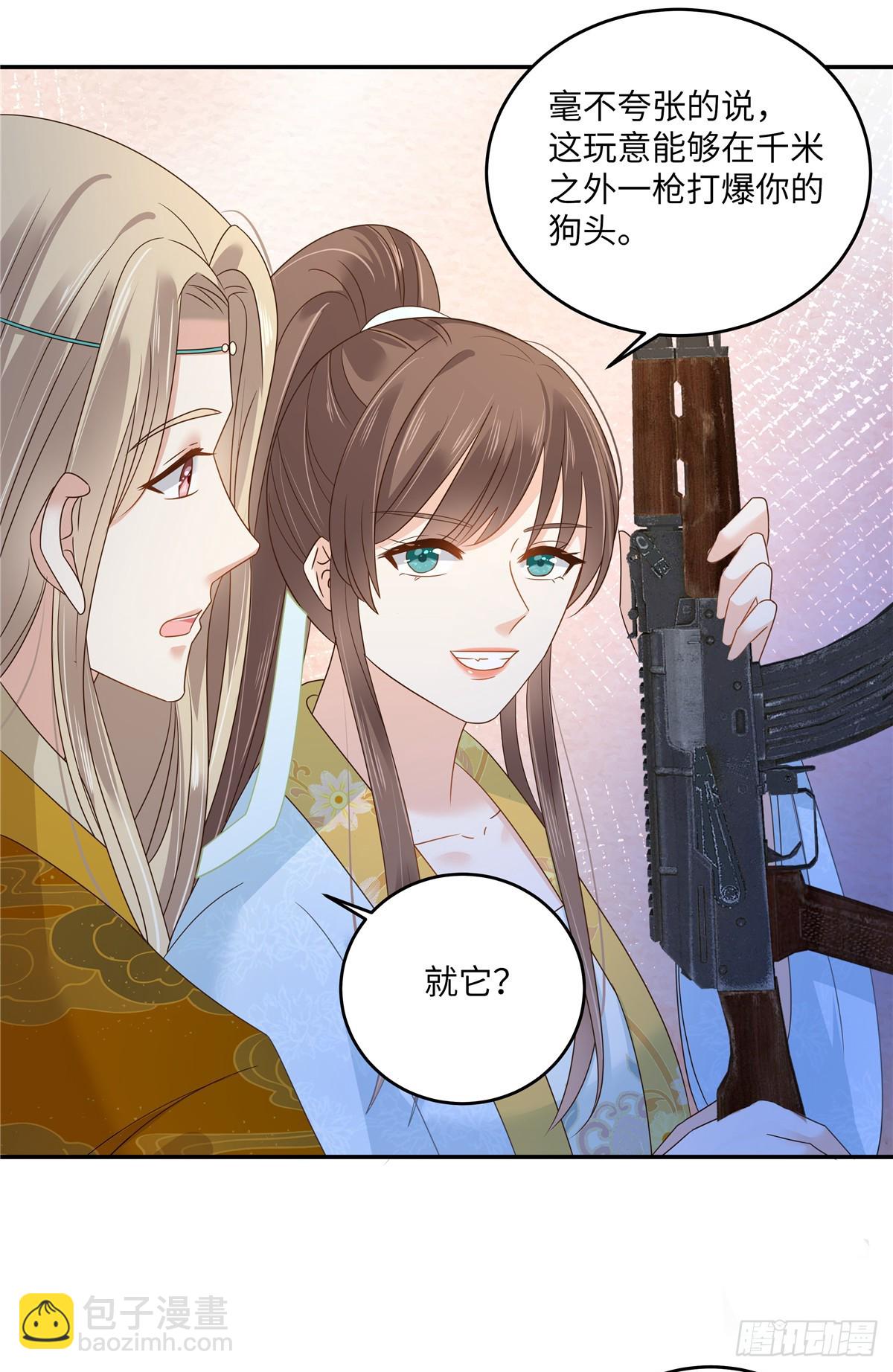 第274话 百步穿杨-第277话