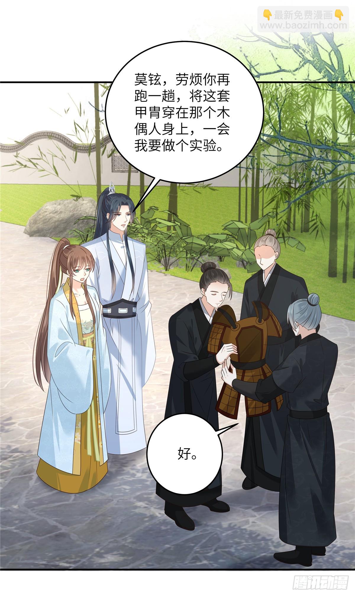 第274话 百步穿杨-第277话