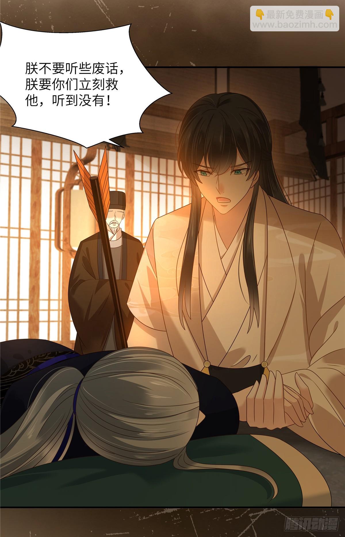 第276话 朕要你们保他的命-第279话