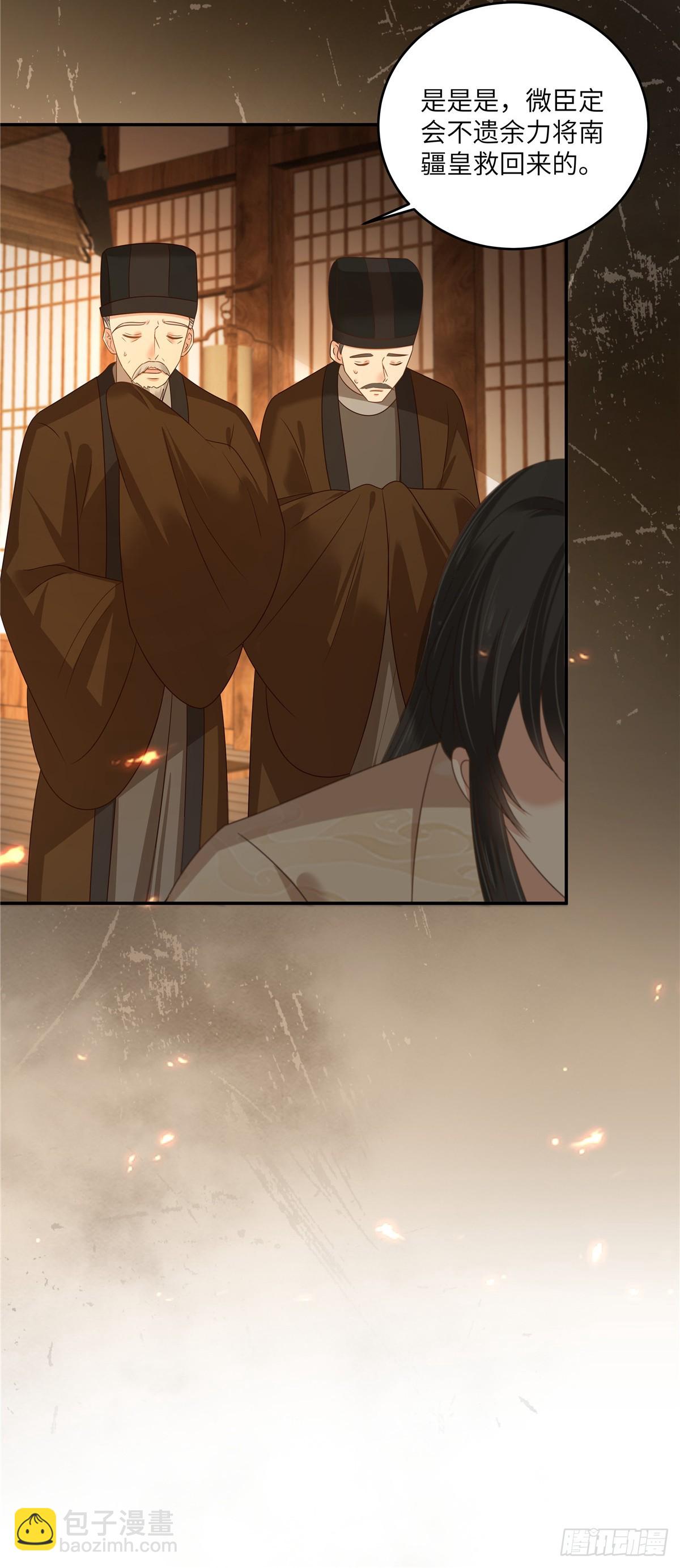 第276话 朕要你们保他的命-第279话