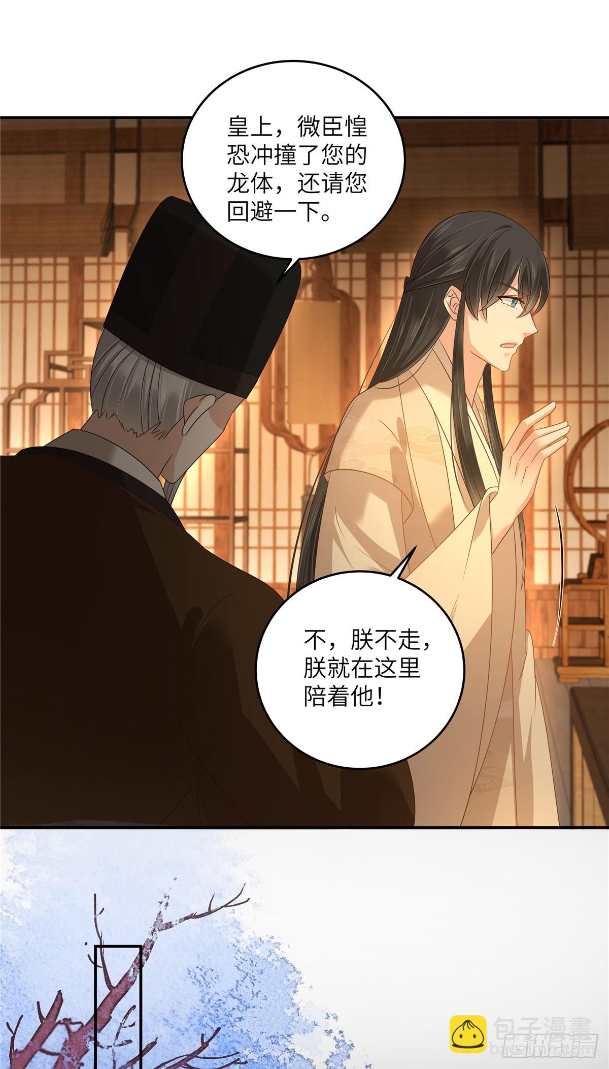 第276话 朕要你们保他的命-第279话