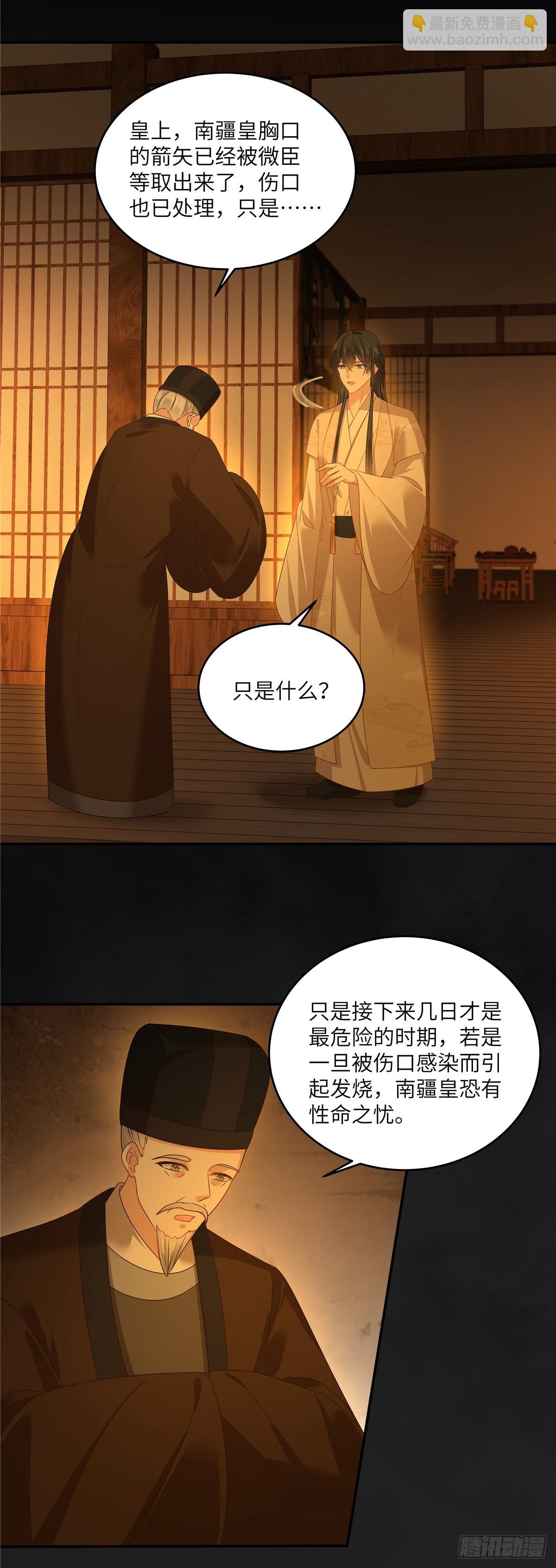 第276话 朕要你们保他的命-第279话