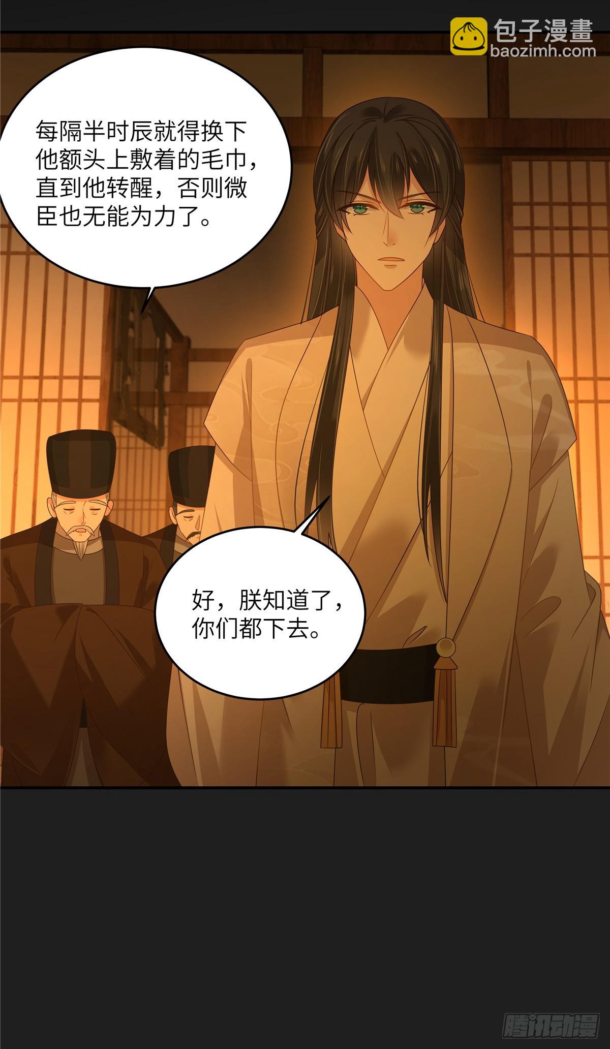 第276话 朕要你们保他的命-第279话