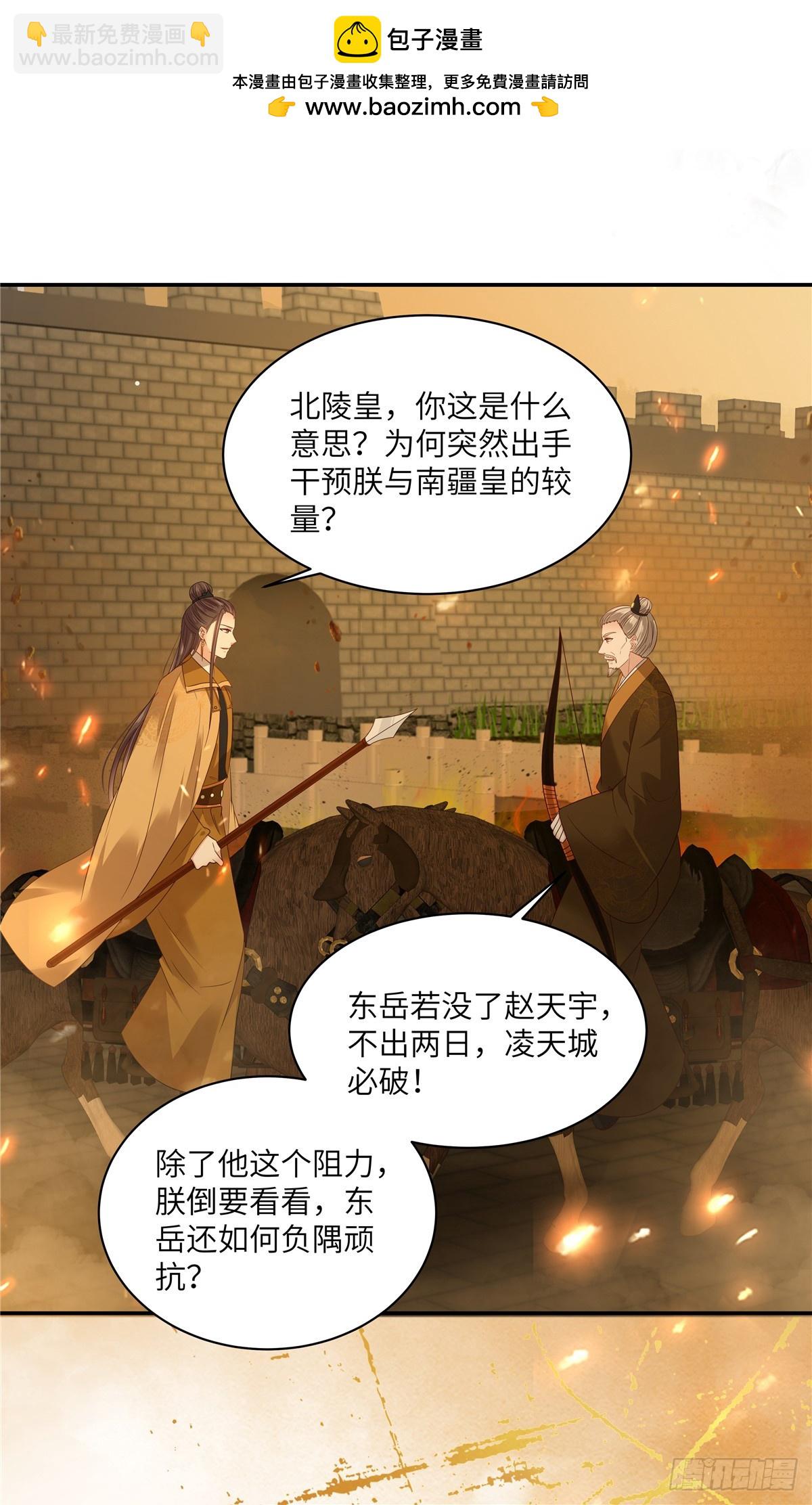 第276话 朕要你们保他的命-第279话