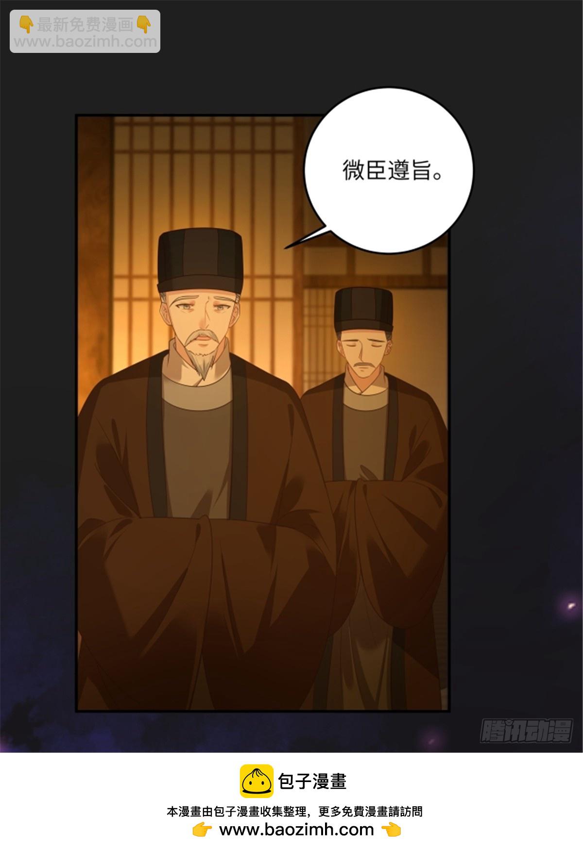 第276话 朕要你们保他的命-第279话