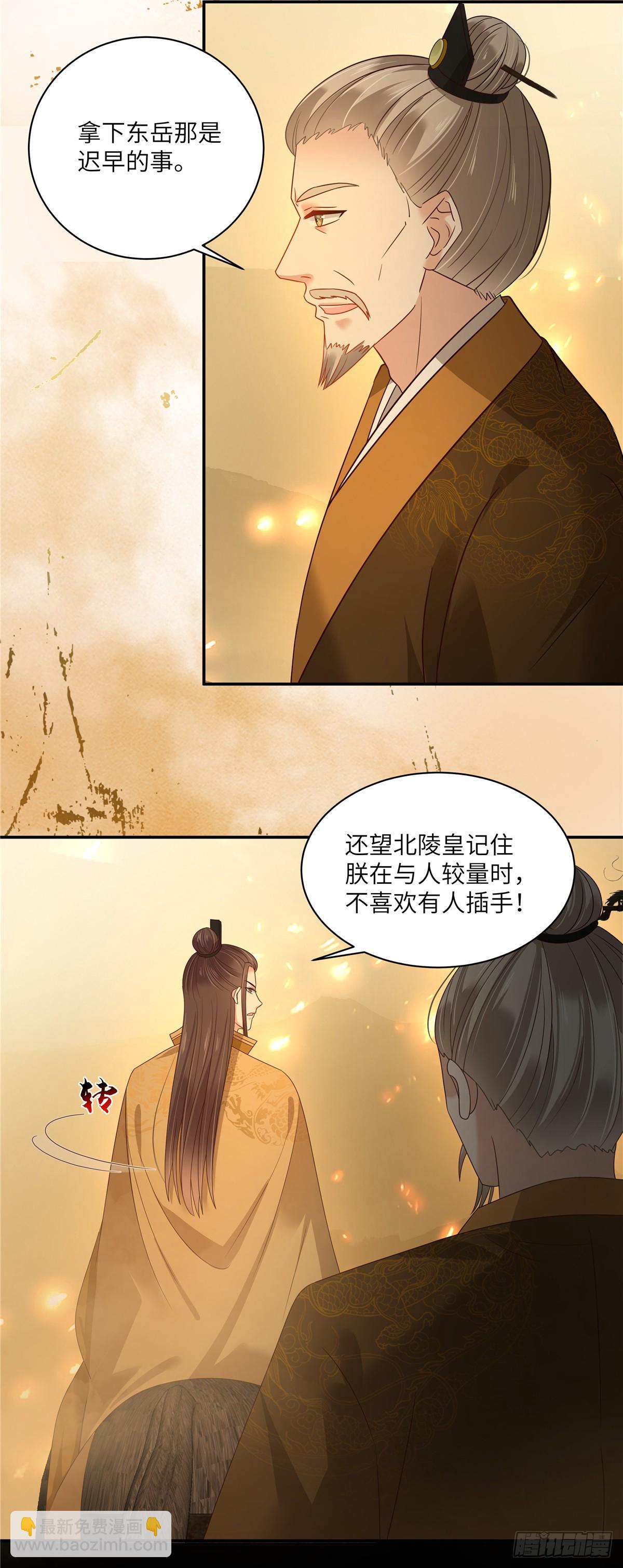 第276话 朕要你们保他的命-第279话