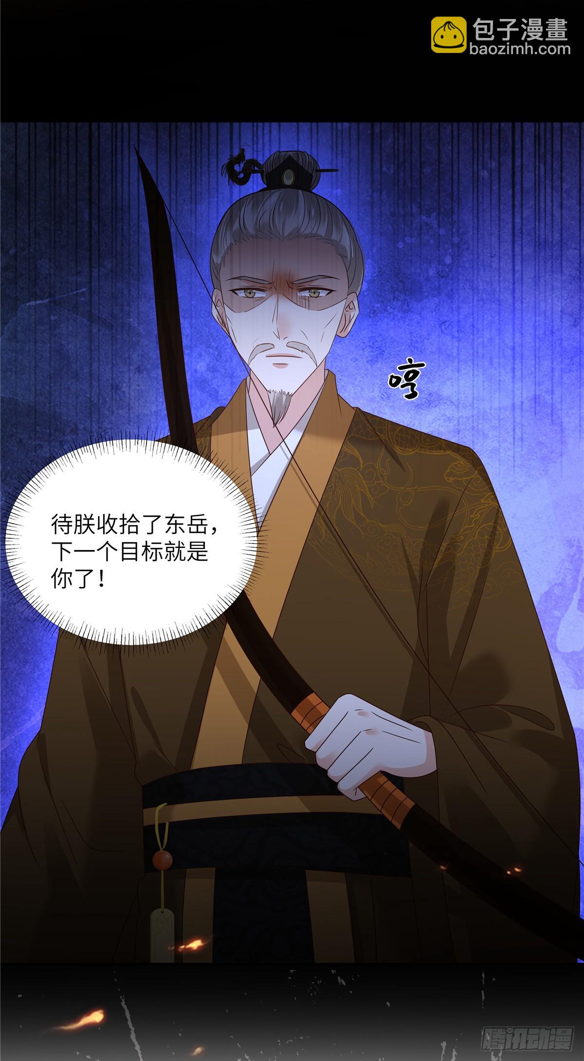 第276话 朕要你们保他的命-第279话