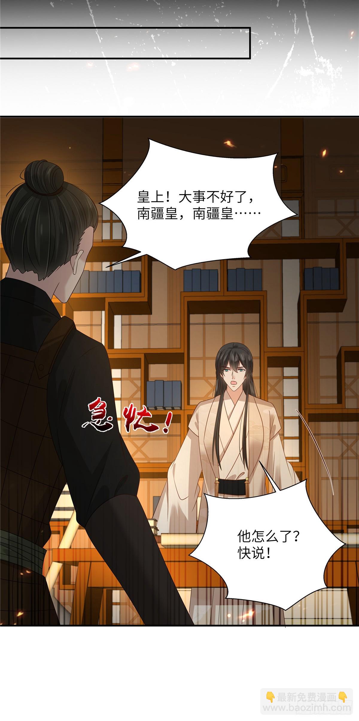 第276话 朕要你们保他的命-第279话