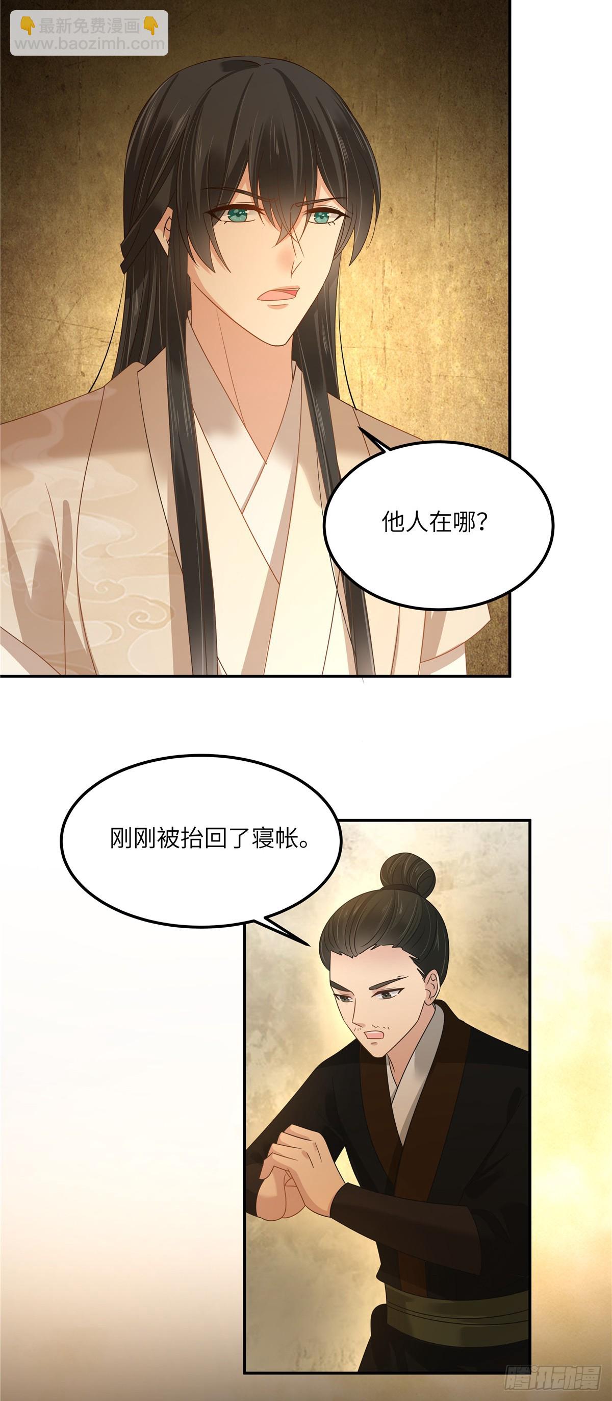 第276话 朕要你们保他的命-第279话