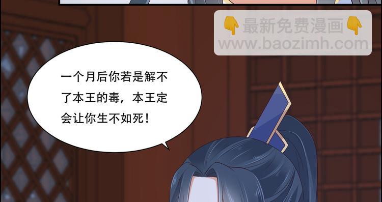 第28话 你的命是我的(1/2)-第29话