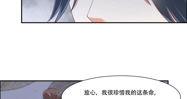 第28话 你的命是我的(1/2)-第29话