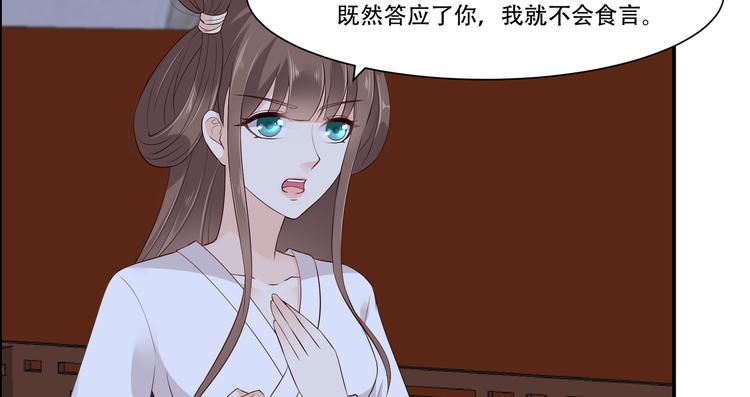 第28话 你的命是我的(1/2)-第29话
