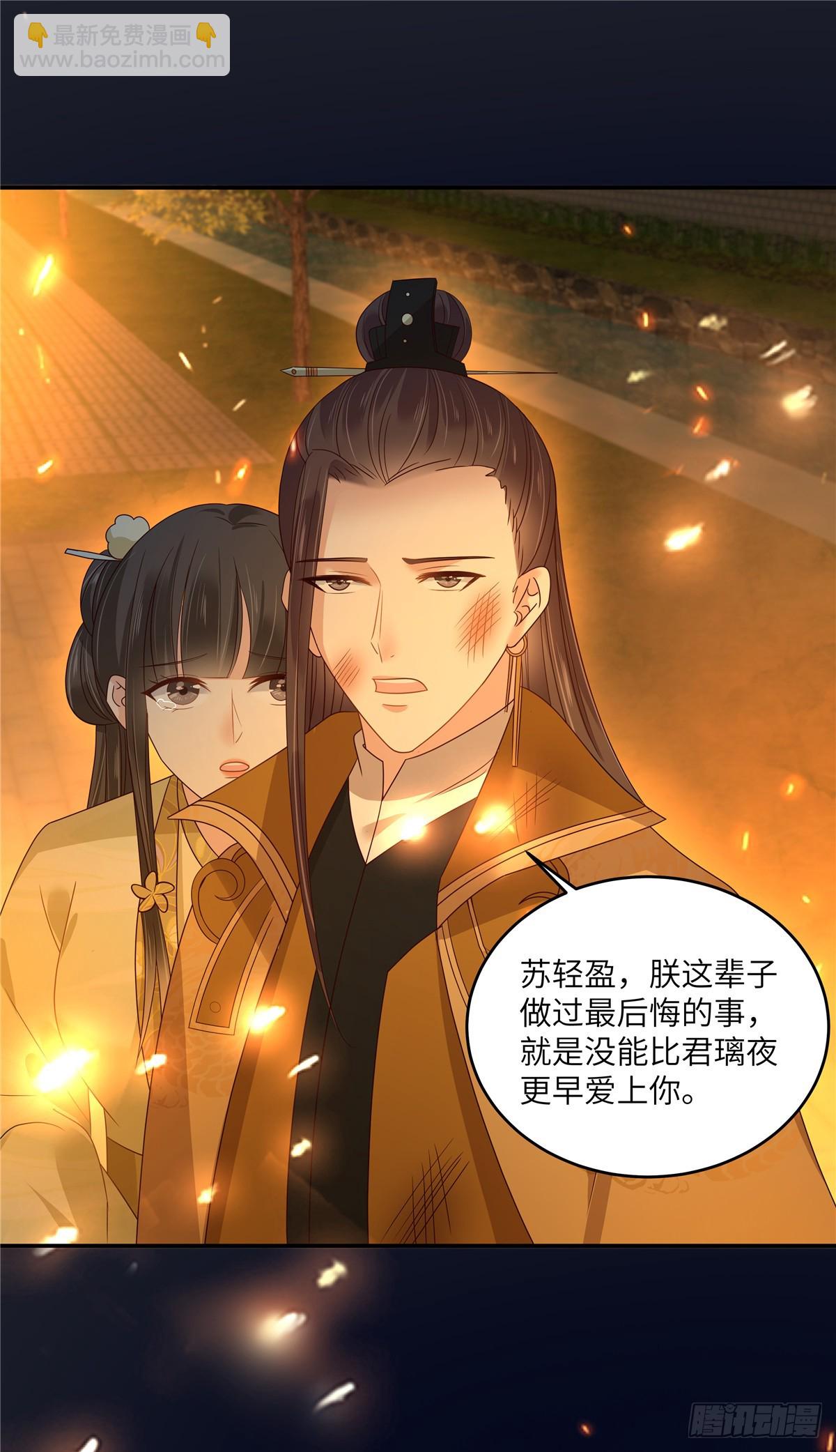 第278话 踏平你西冥！-第281话