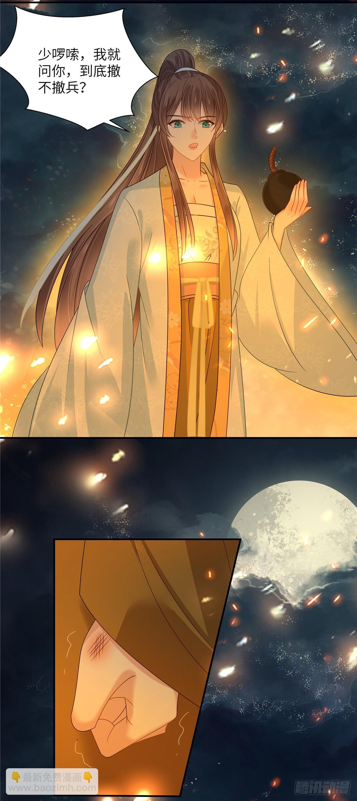 第278话 踏平你西冥！-第281话